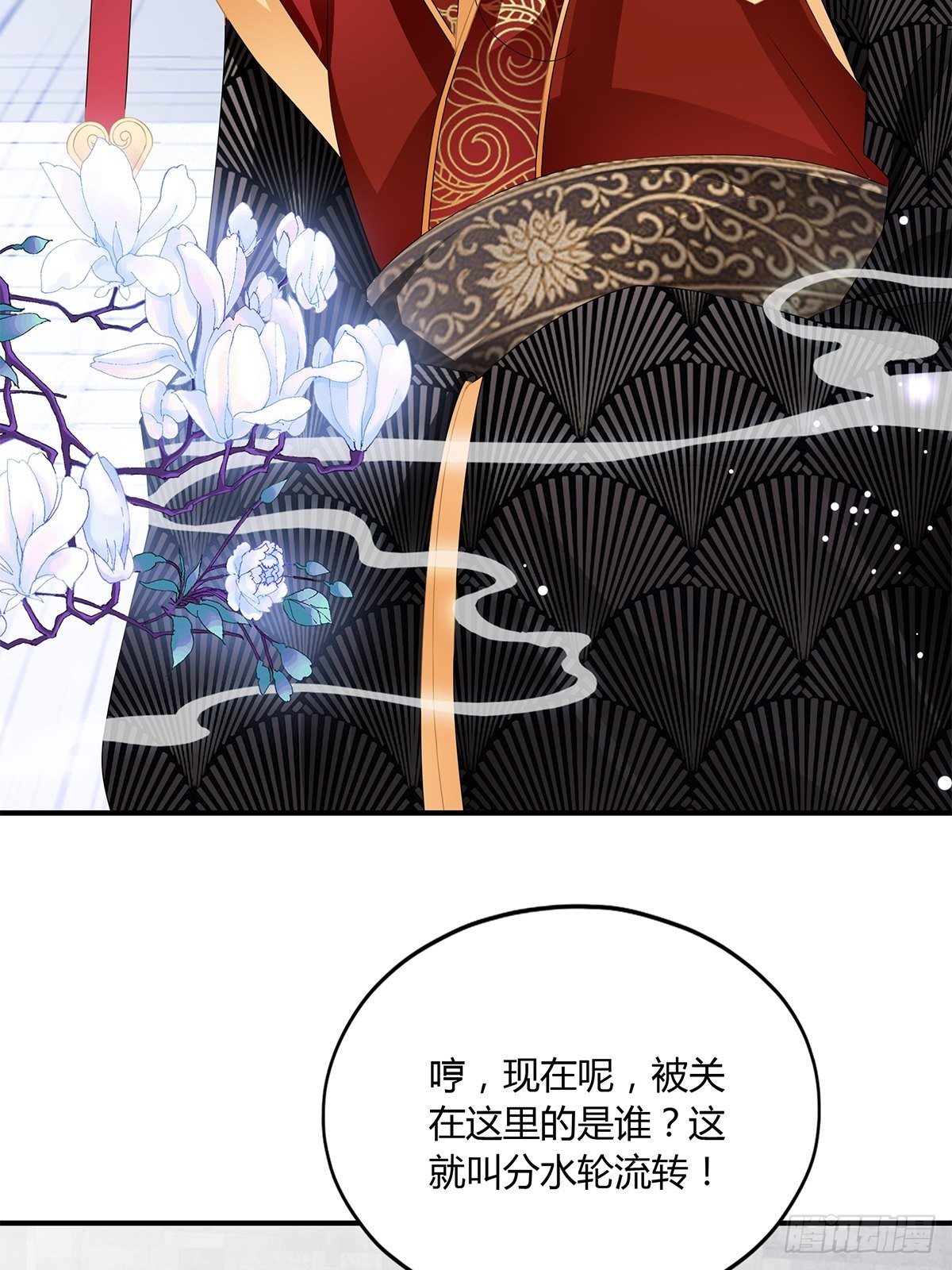 打入冷宫-第127话