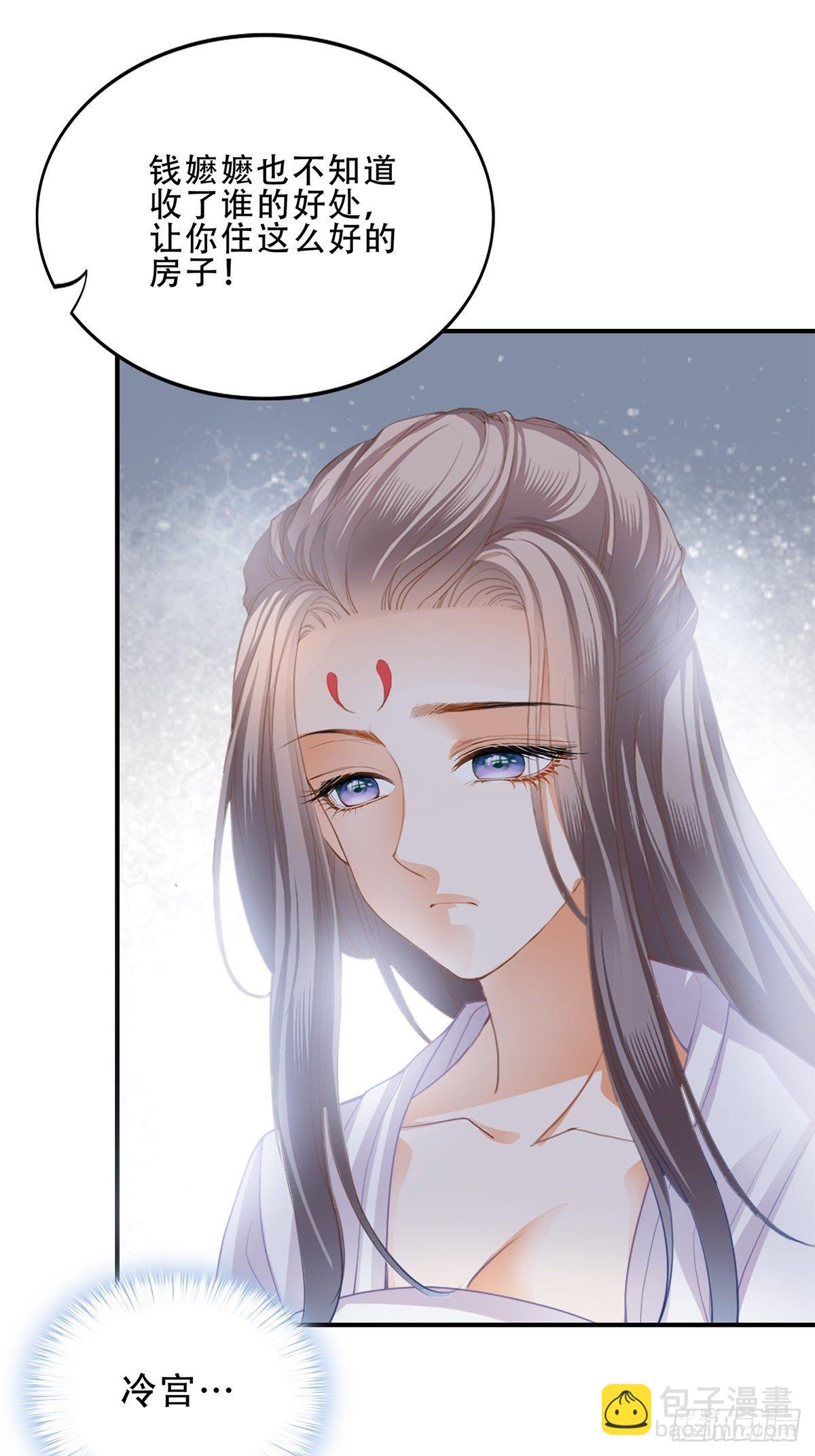 打入冷宫-第127话