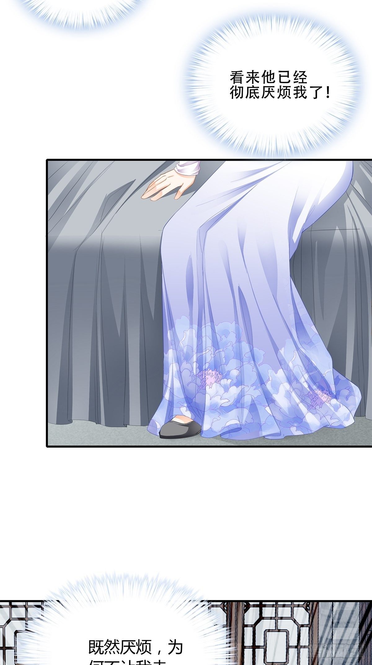 打入冷宫-第127话