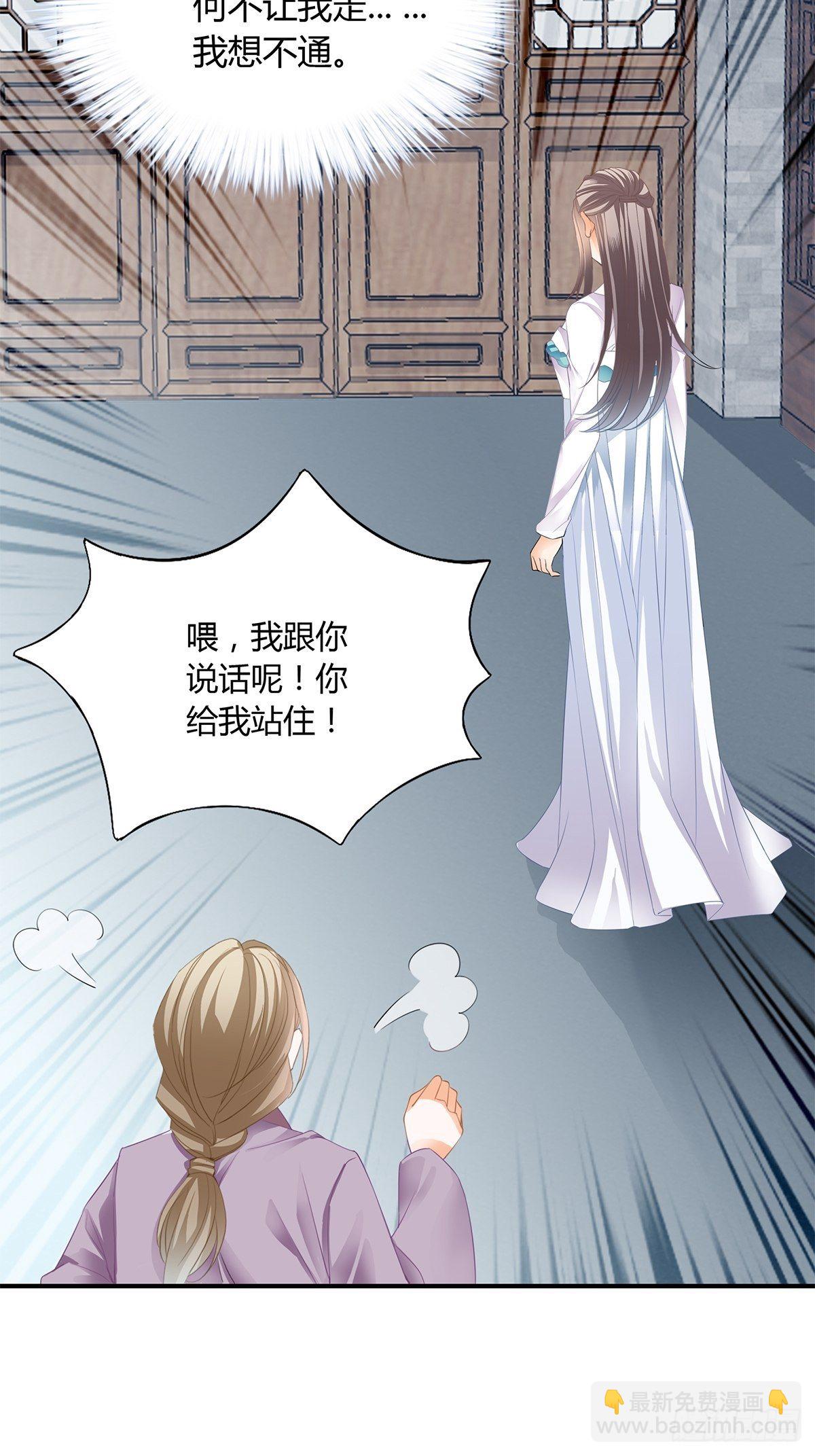 打入冷宫-第127话