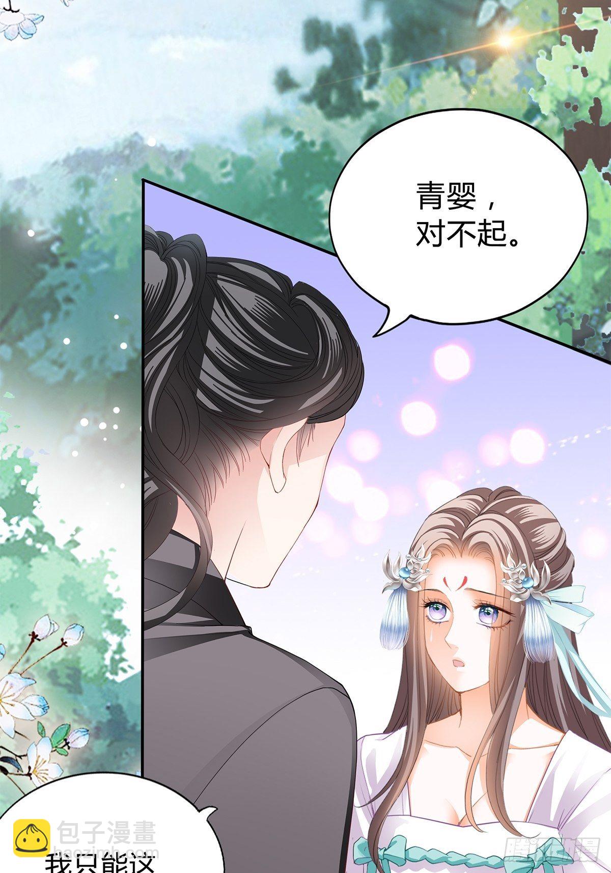 打入冷宫-第127话