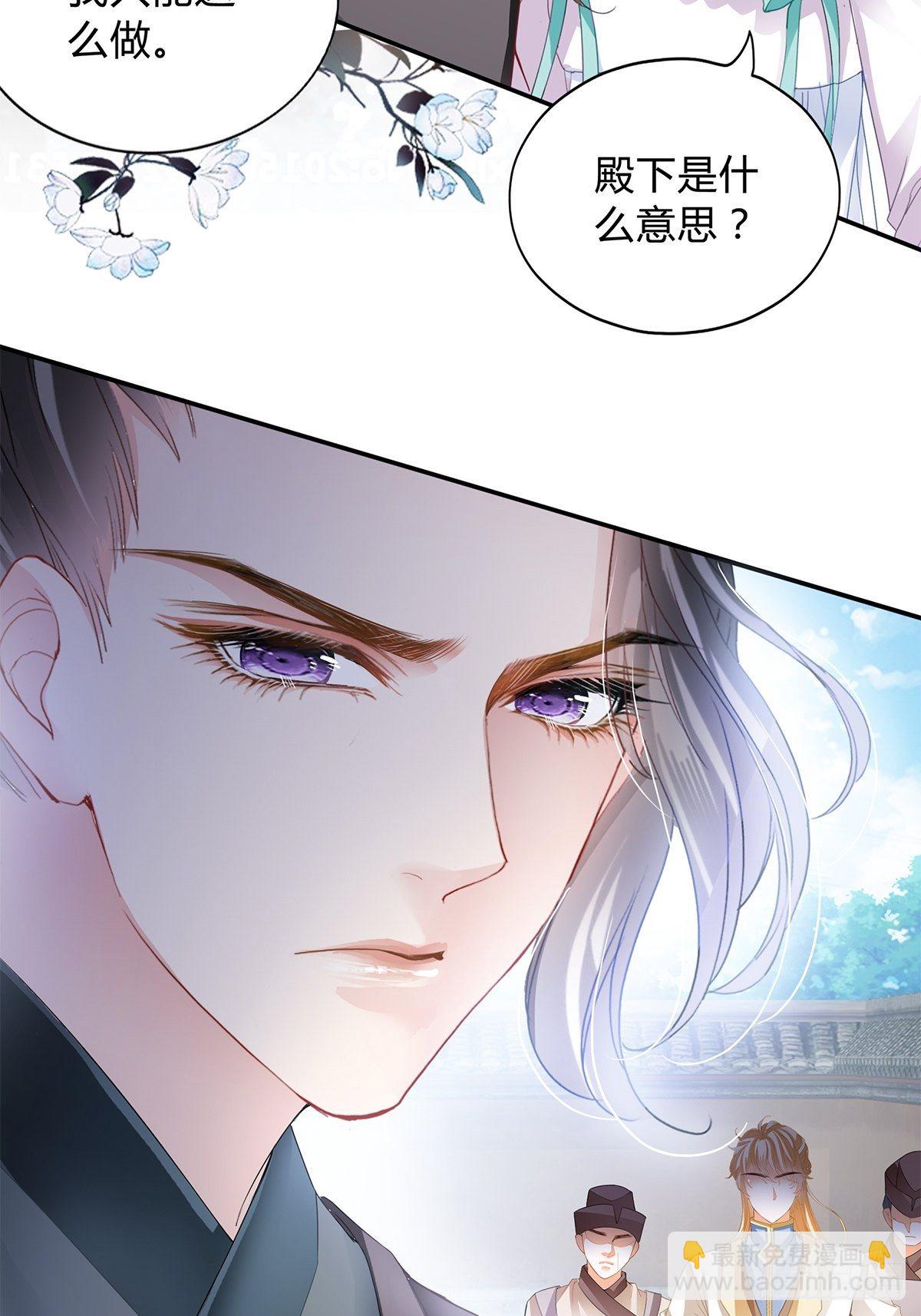 打入冷宫-第127话