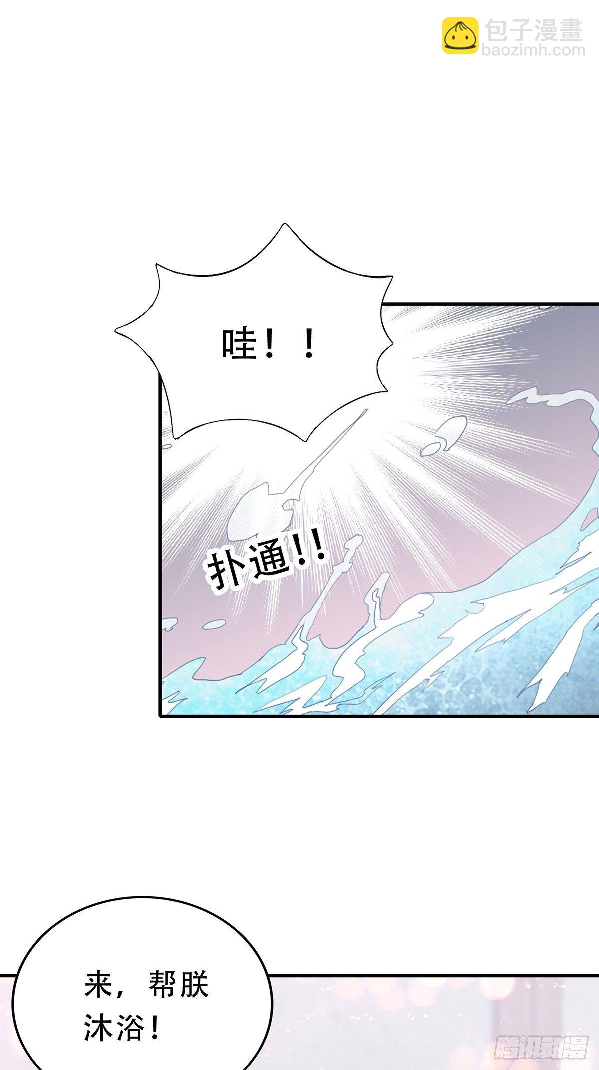 属于我们的洞房-第129话