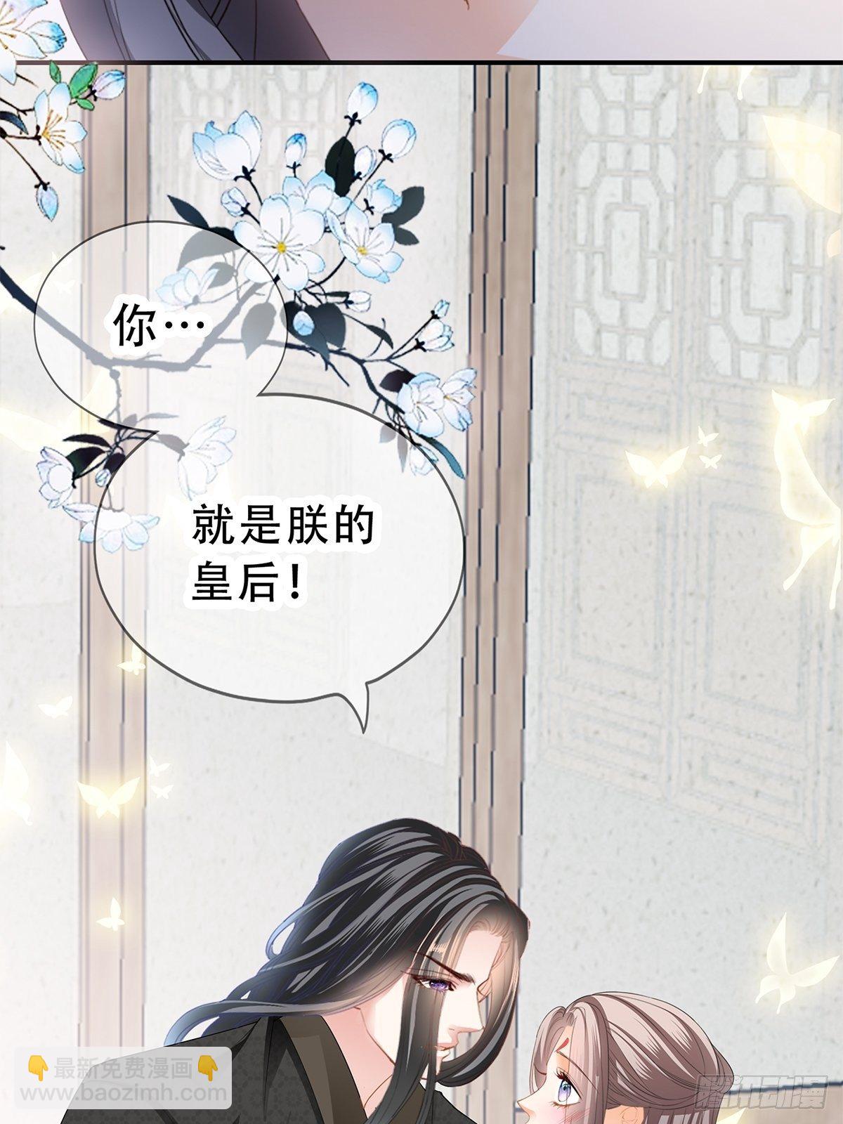 属于我们的洞房-第129话