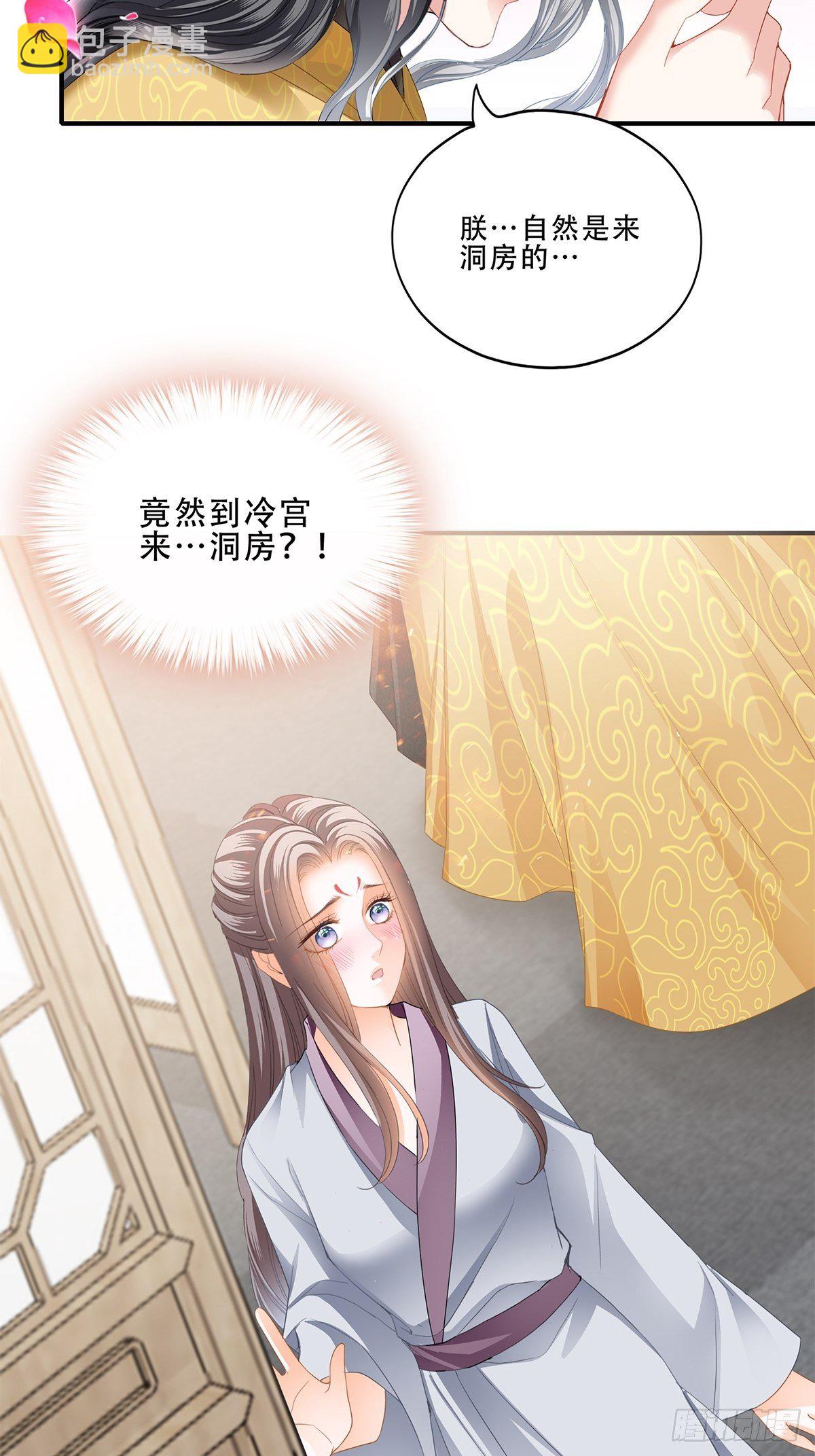 属于我们的洞房-第129话