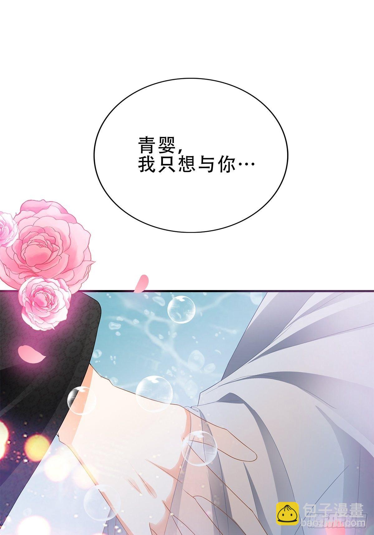 属于我们的洞房-第129话