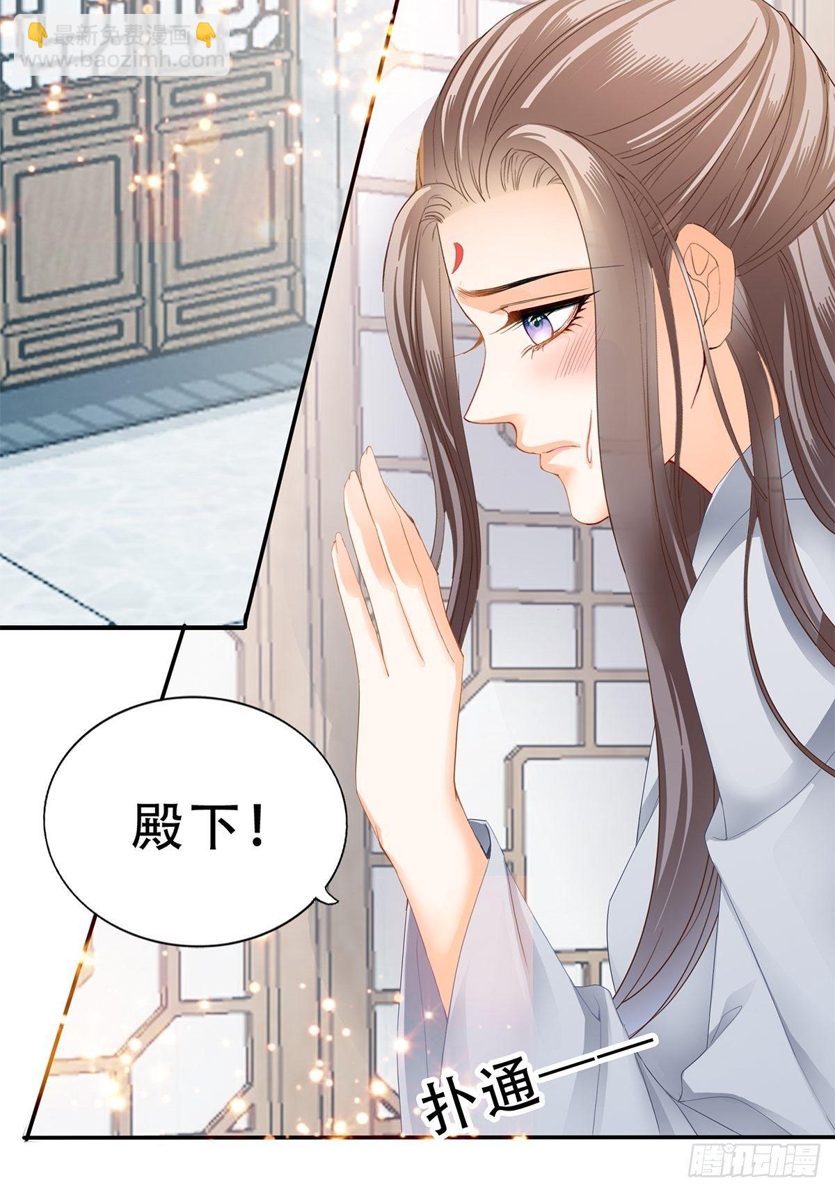 属于我们的洞房-第129话