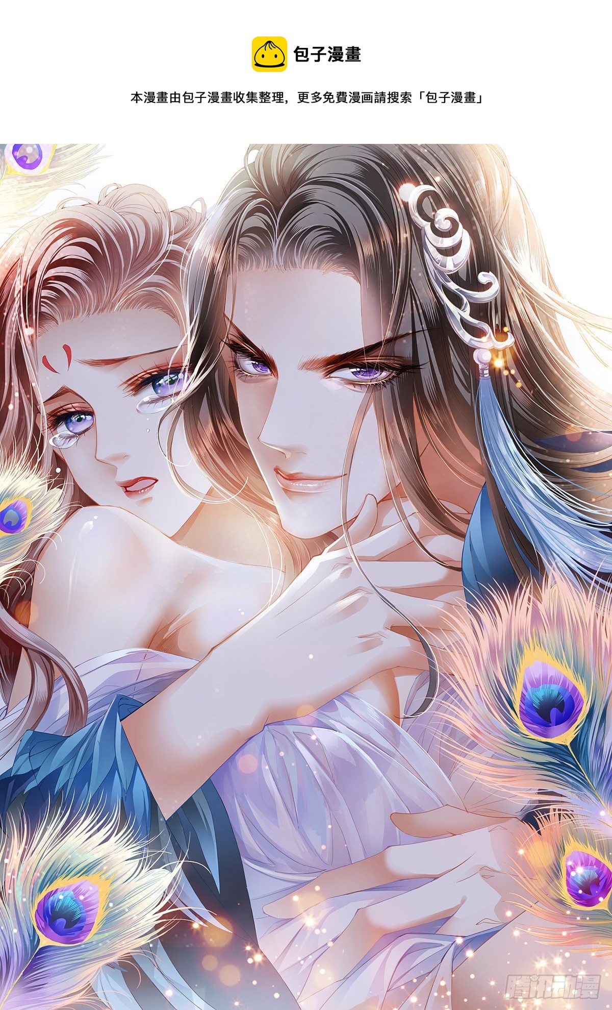 为你取暖-第131话