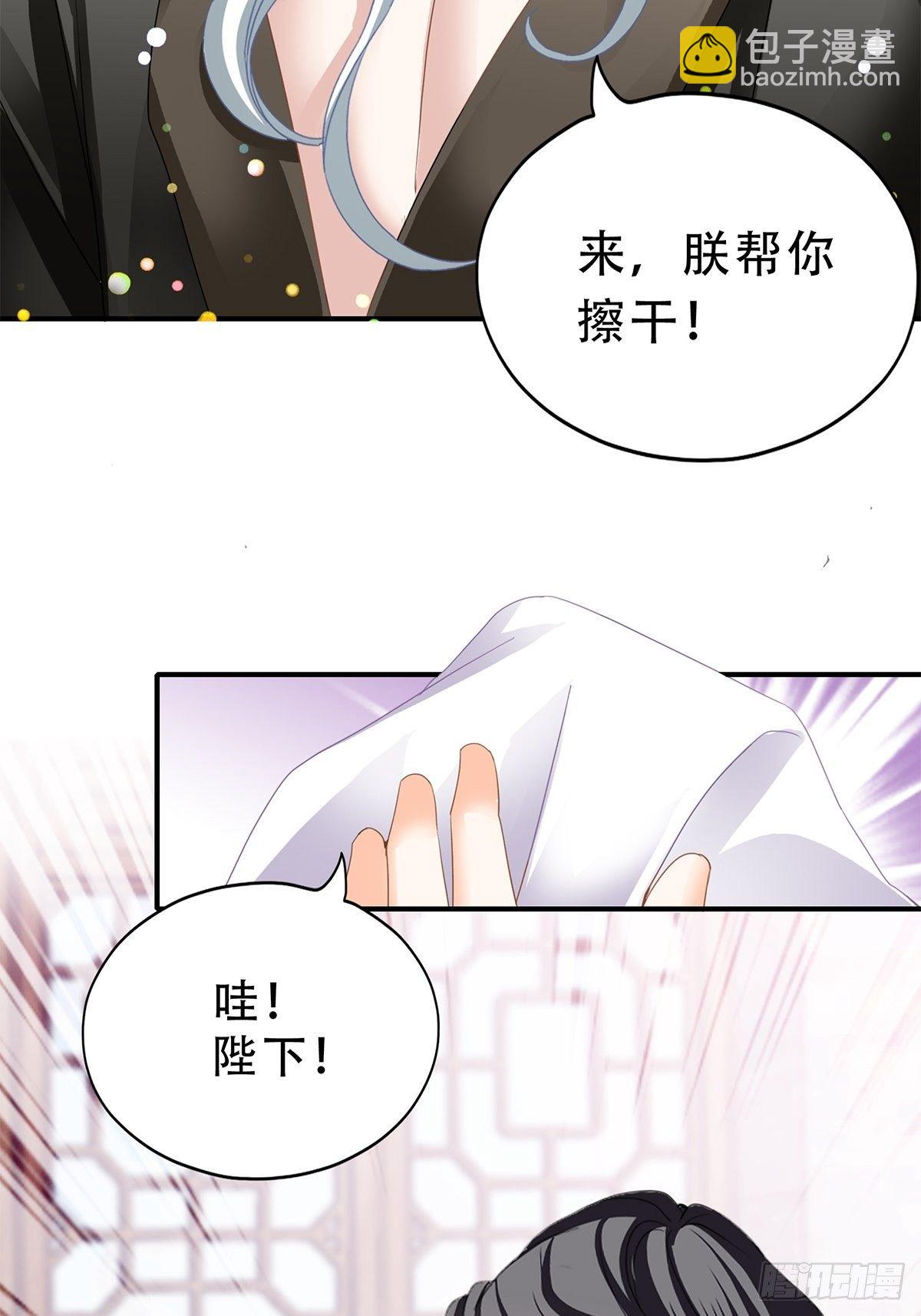 为你取暖-第131话