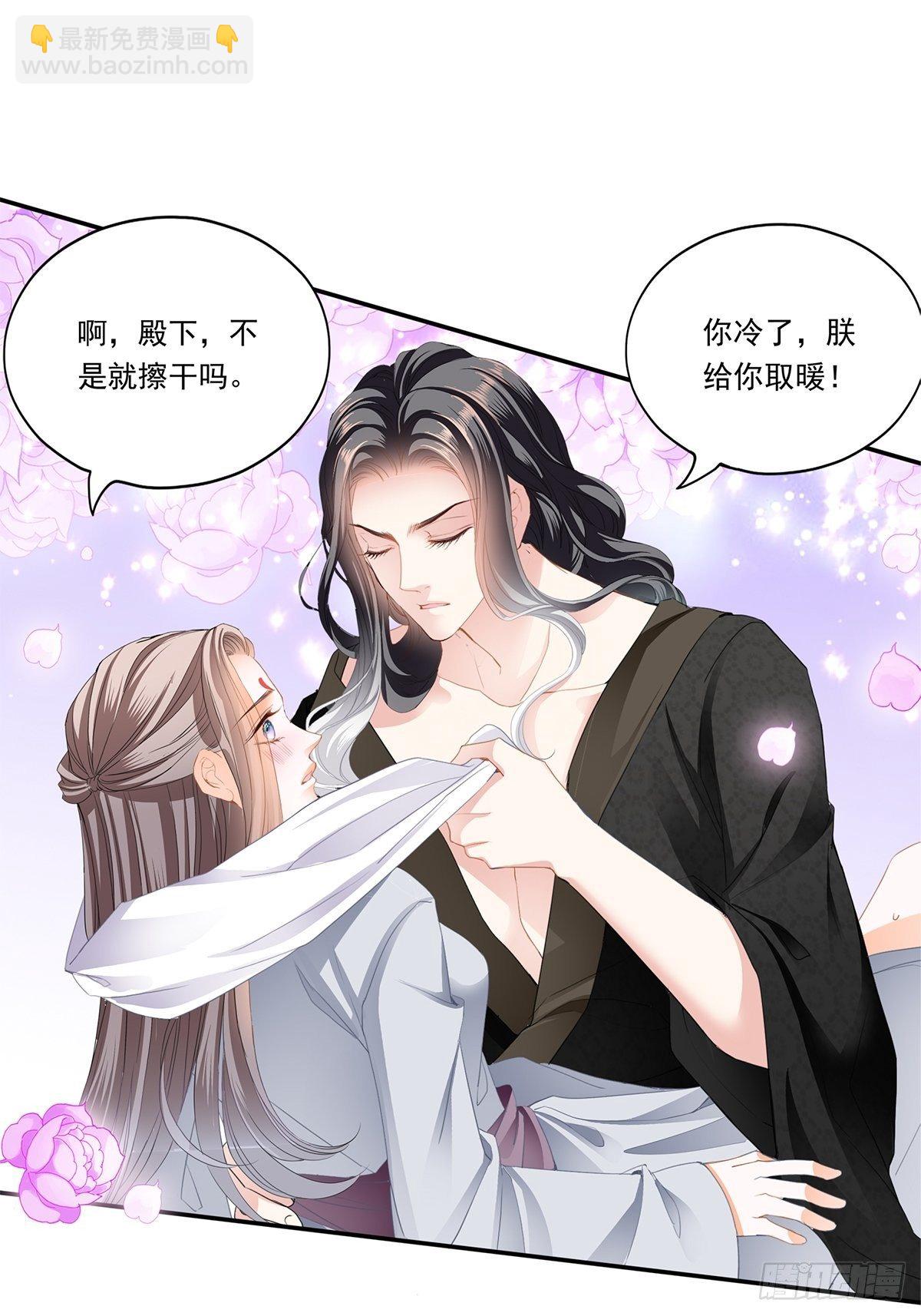 为你取暖-第131话