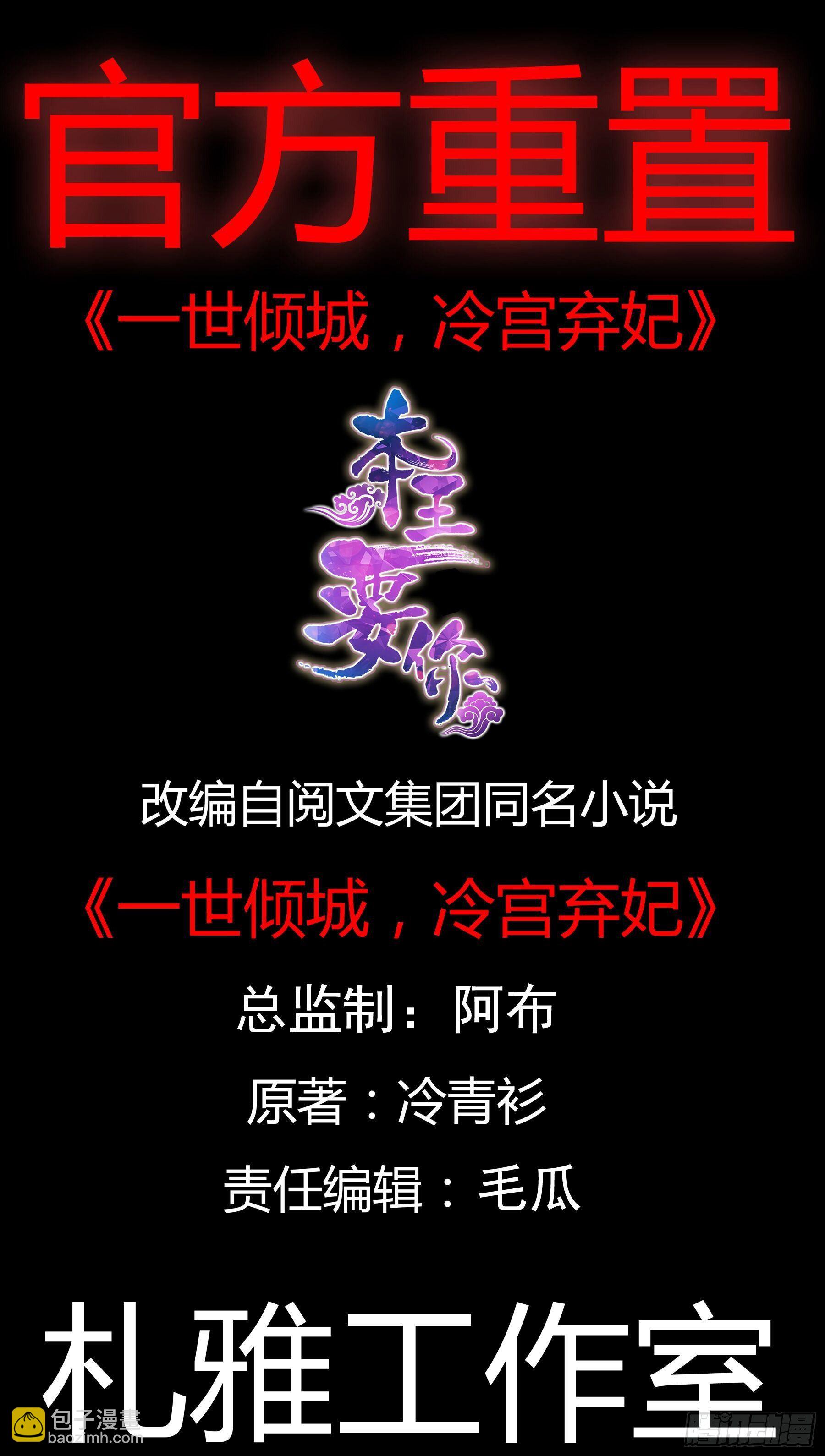 为你取暖-第131话