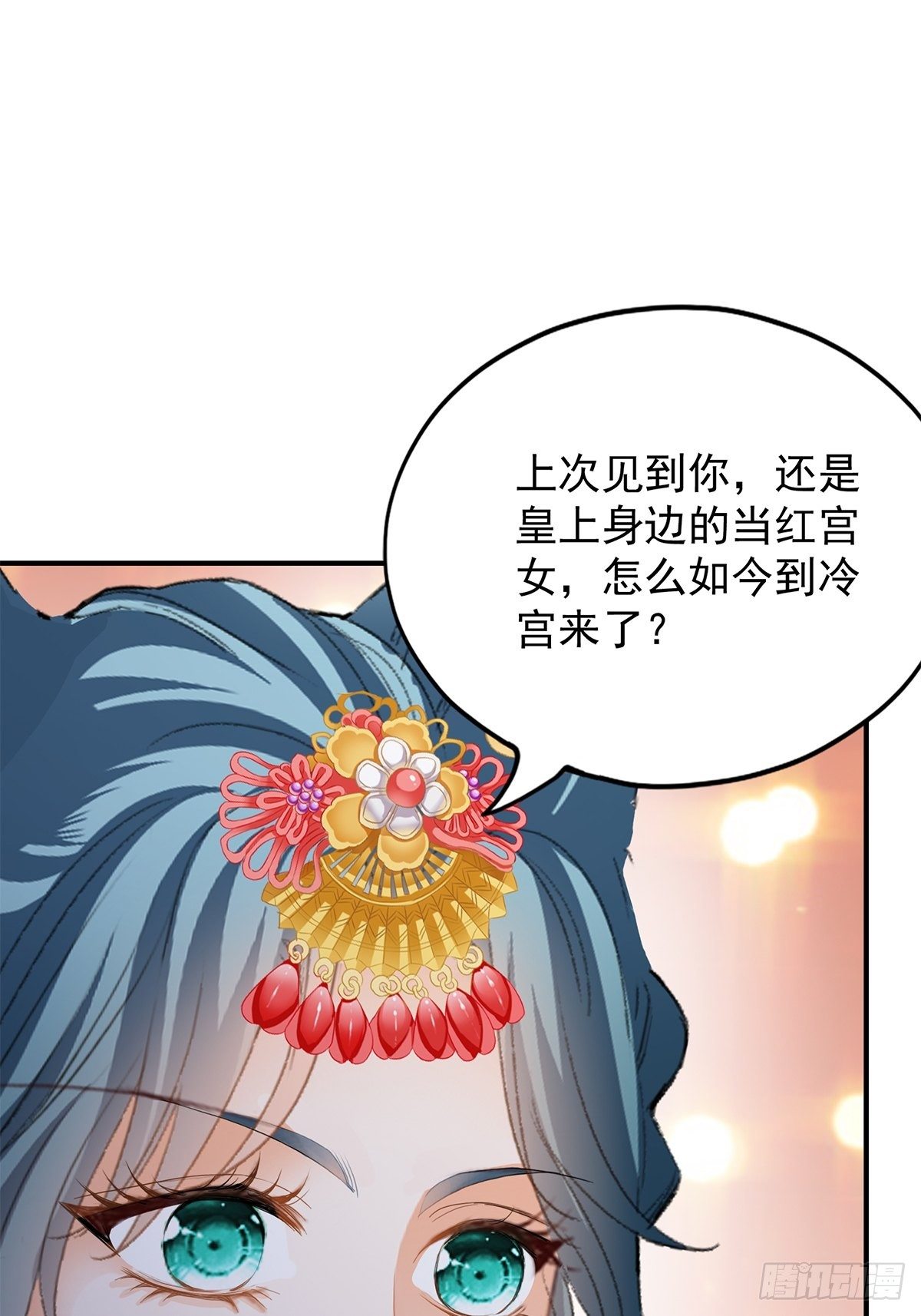 为你取暖-第131话