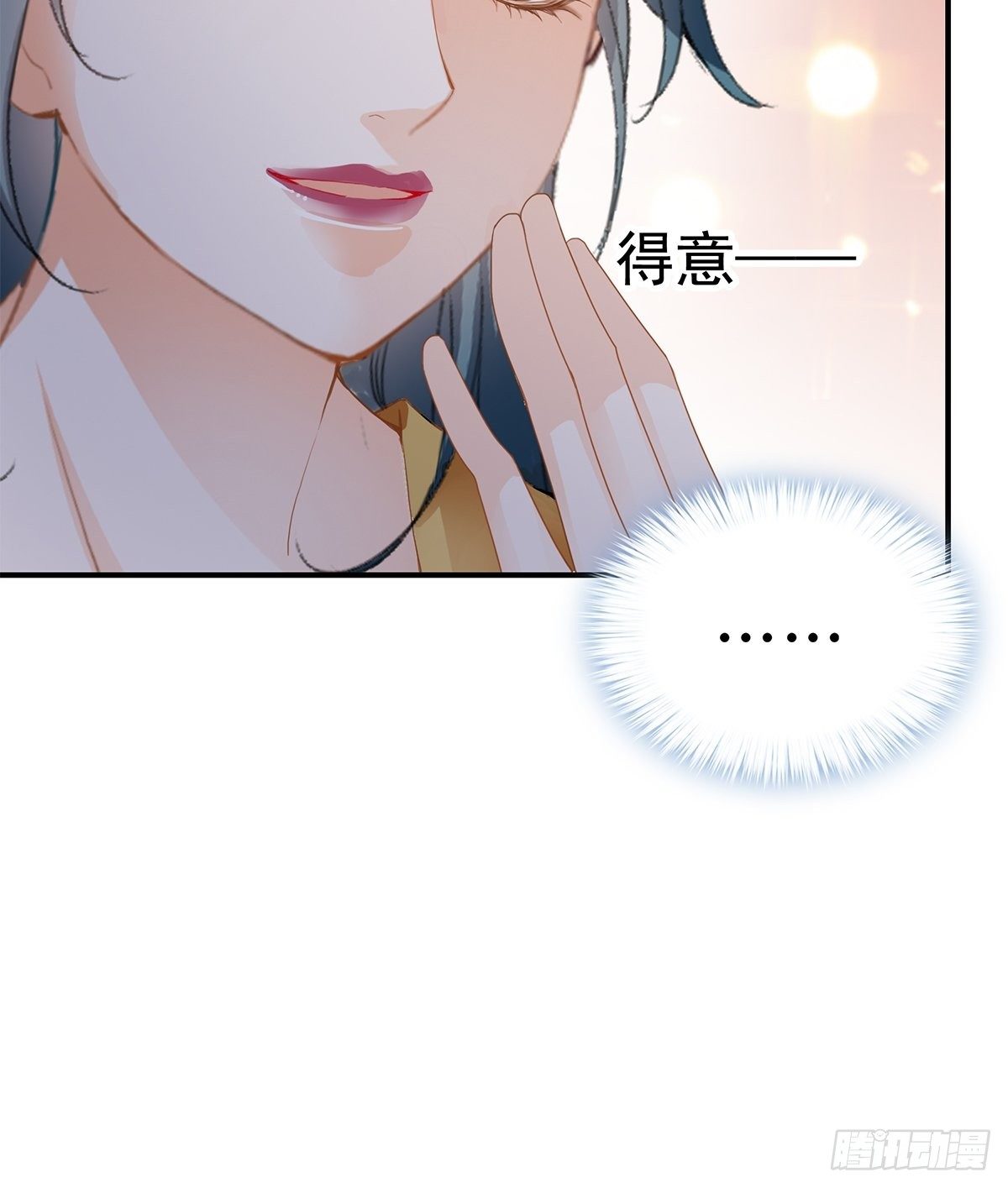 为你取暖-第131话