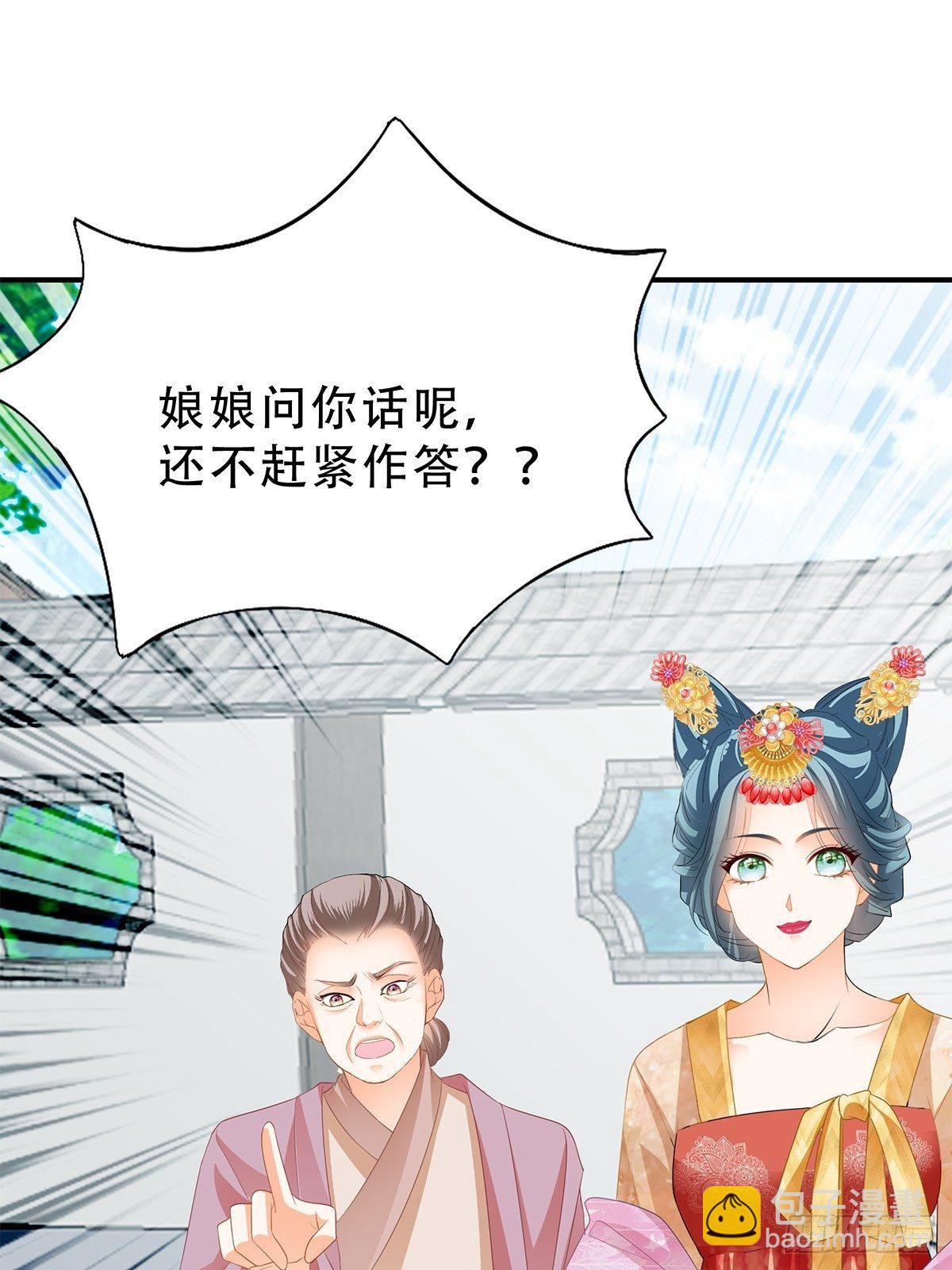 为你取暖-第131话