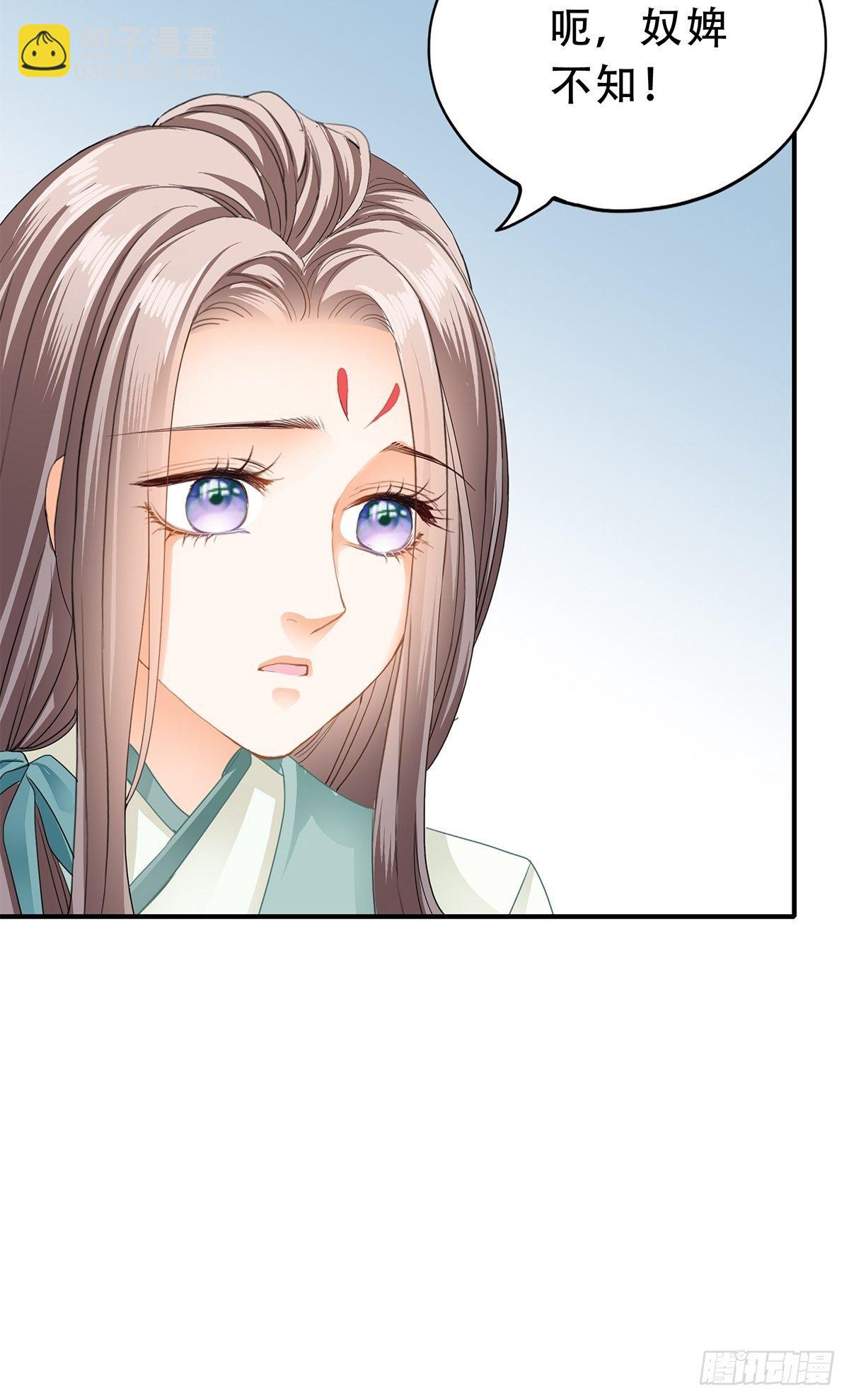 为你取暖-第131话