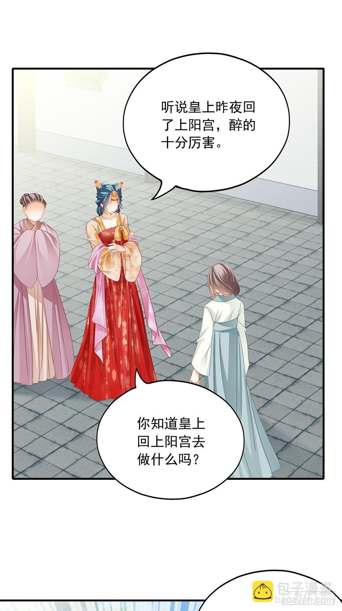 为你取暖-第131话