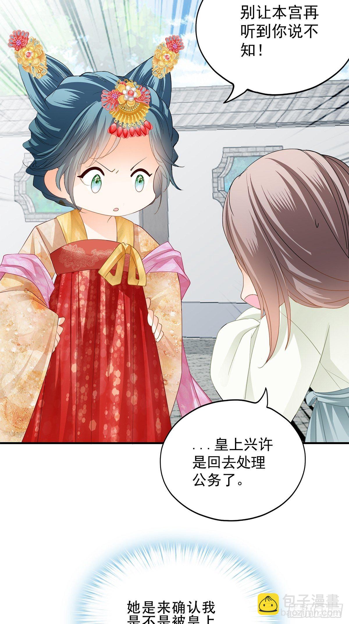 为你取暖-第131话