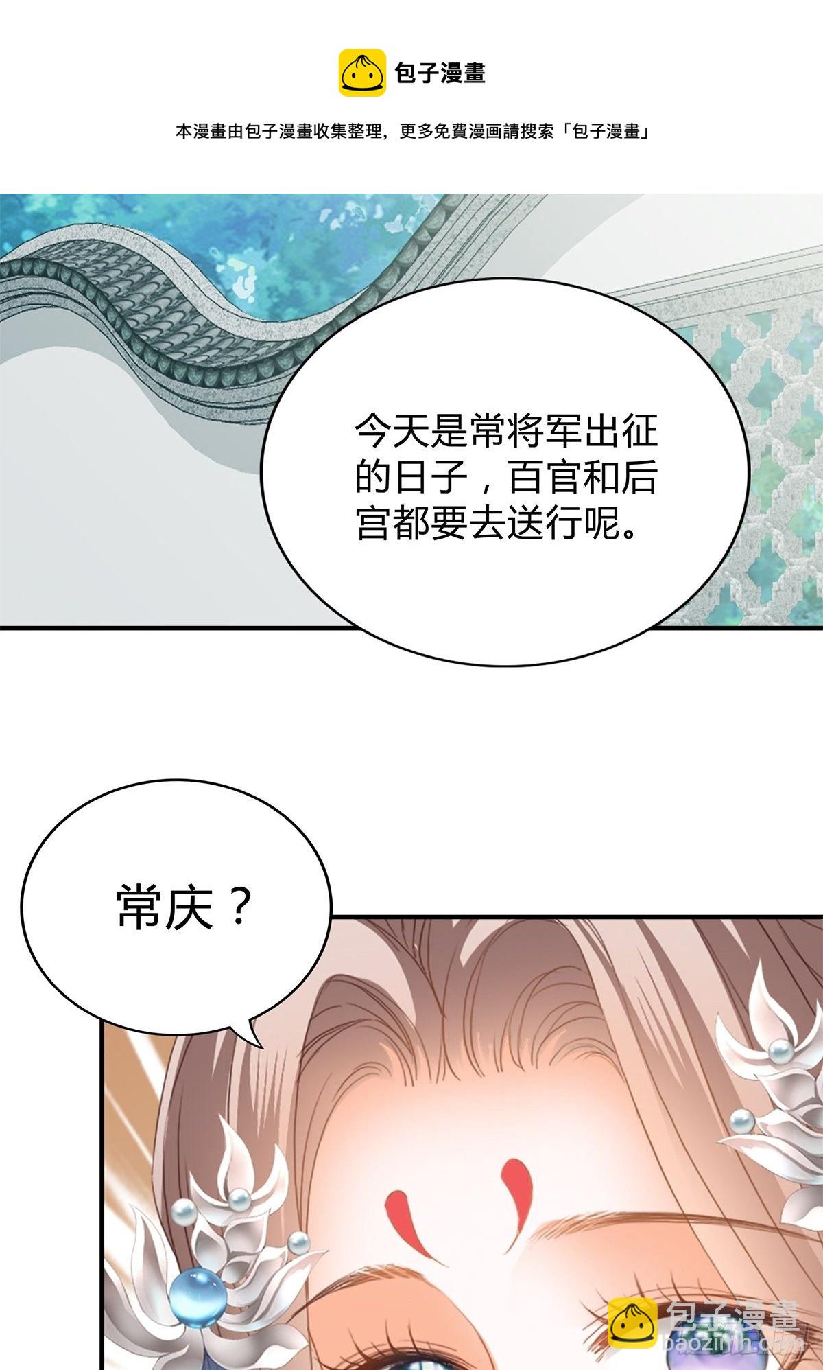 走出冷宫-第135话