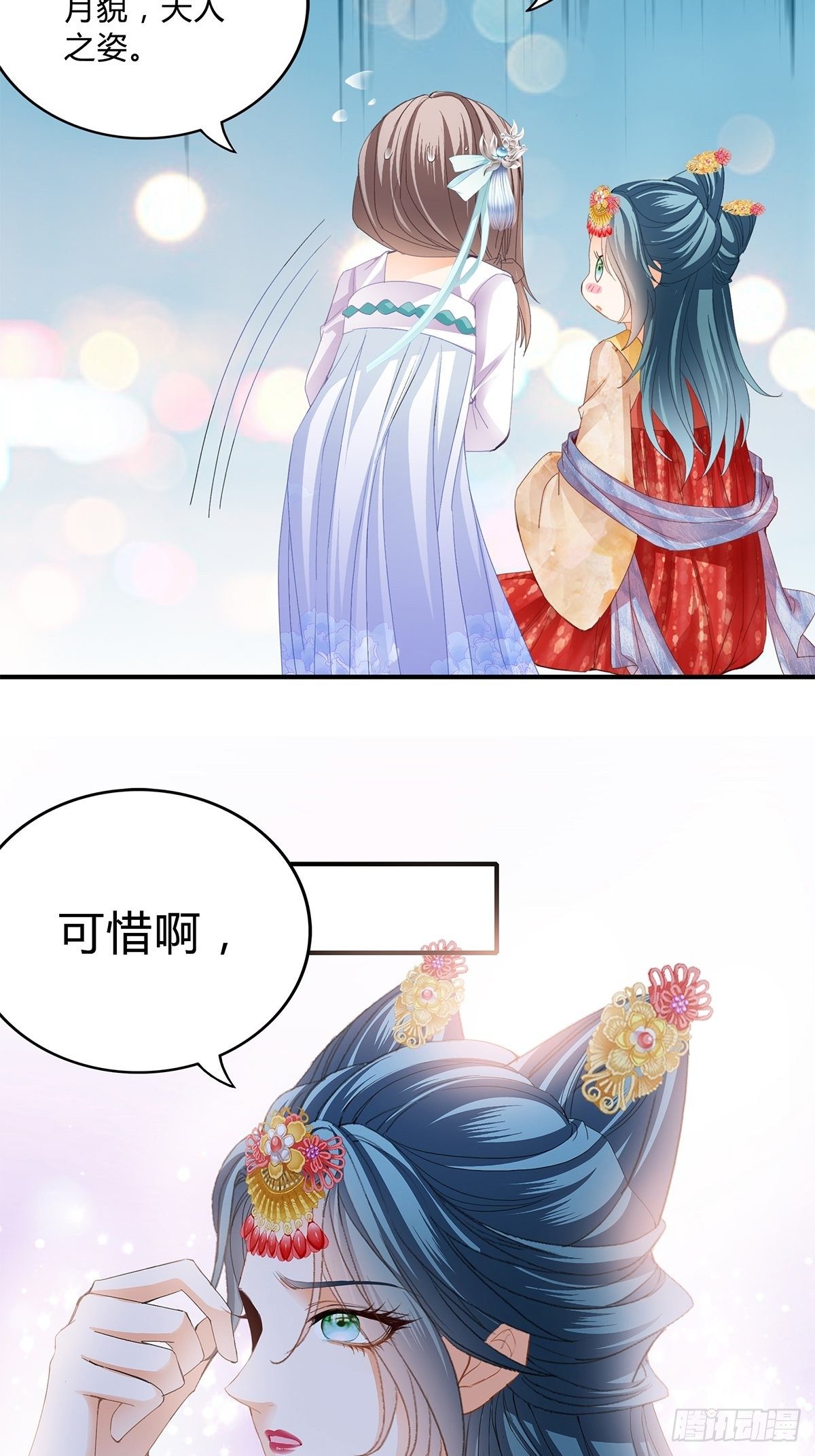 走出冷宫-第135话