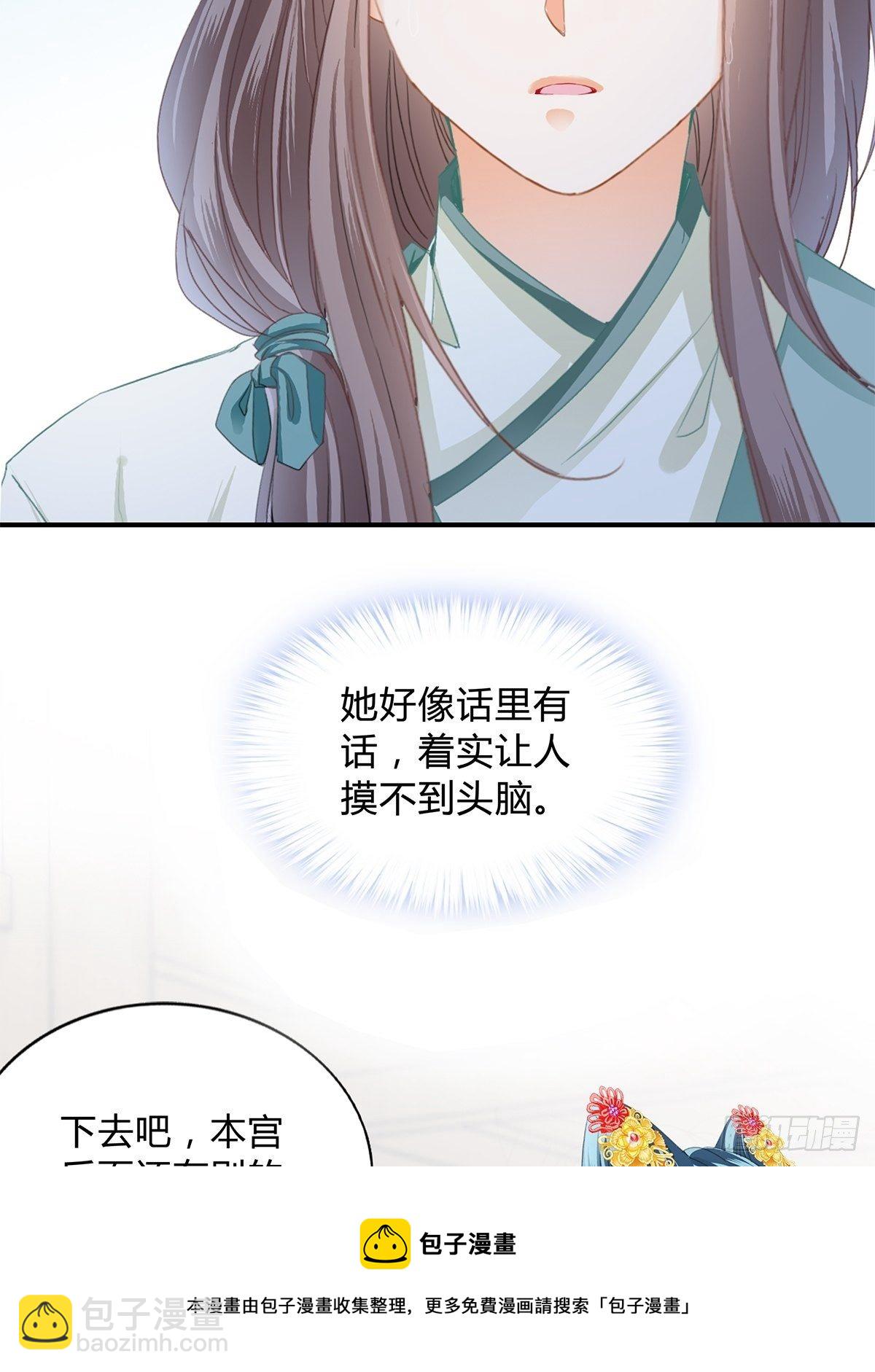 走出冷宫-第135话