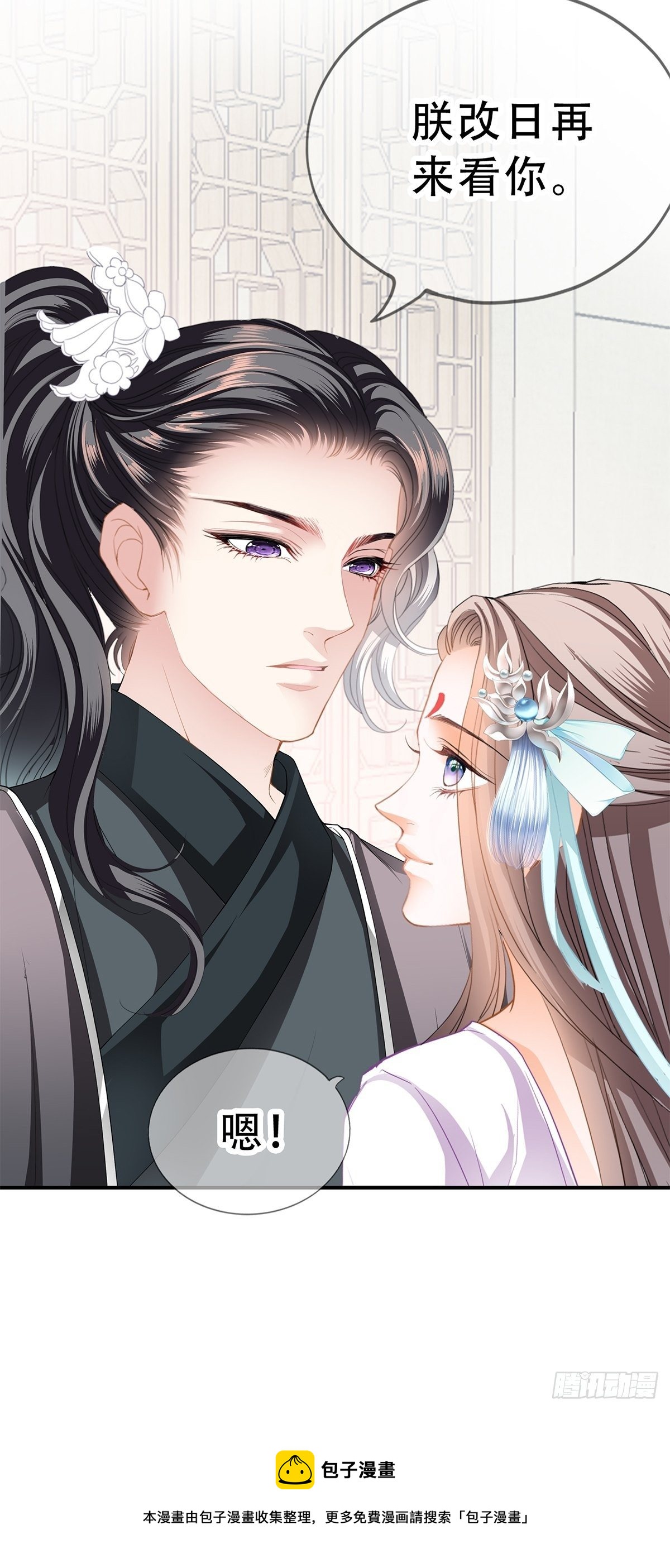 与齐王重逢-第137话