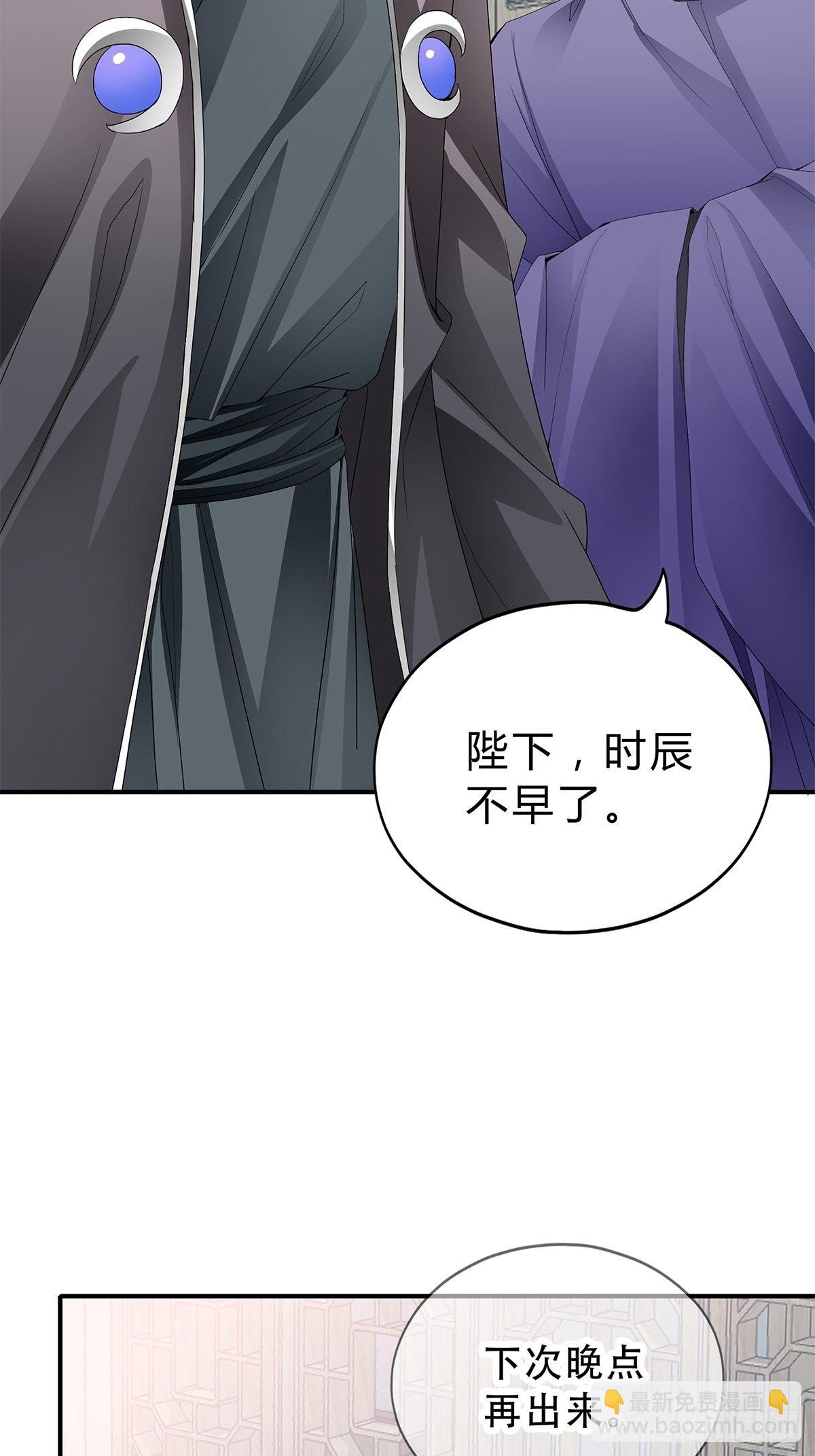 与齐王重逢-第137话