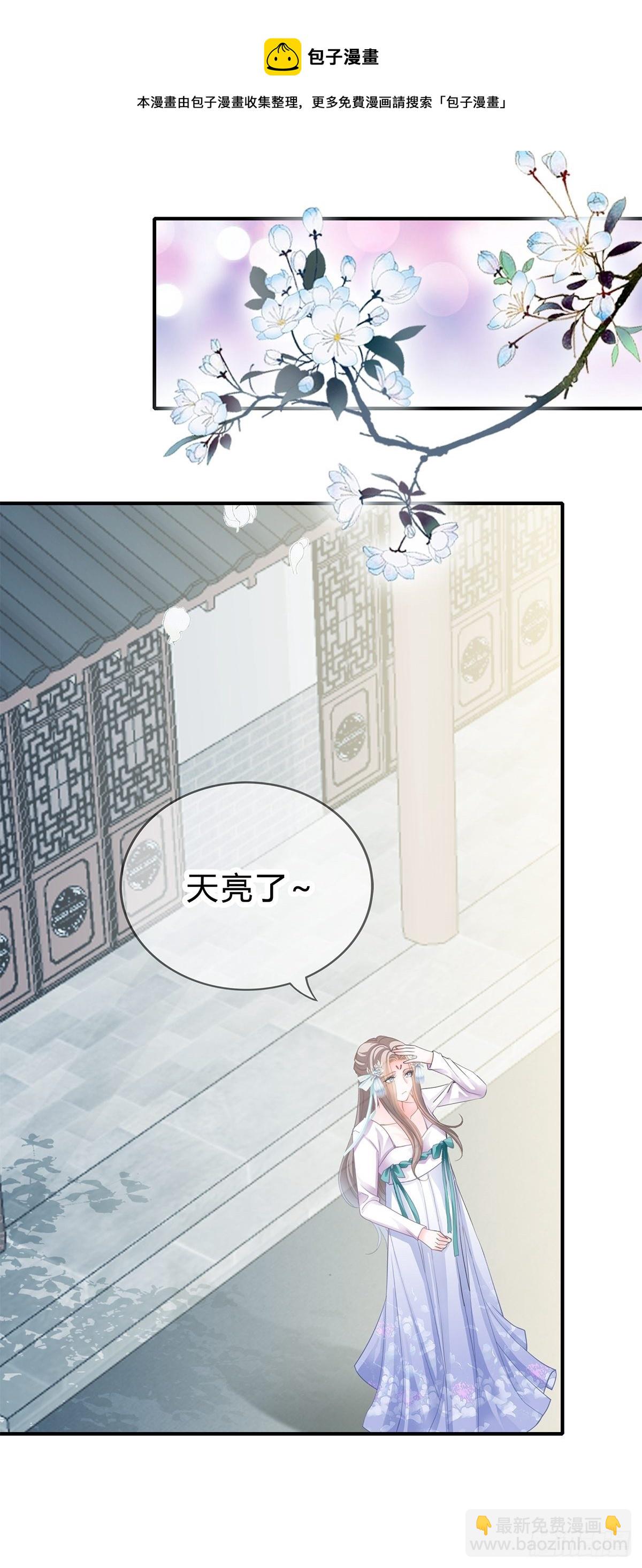 与齐王重逢-第137话