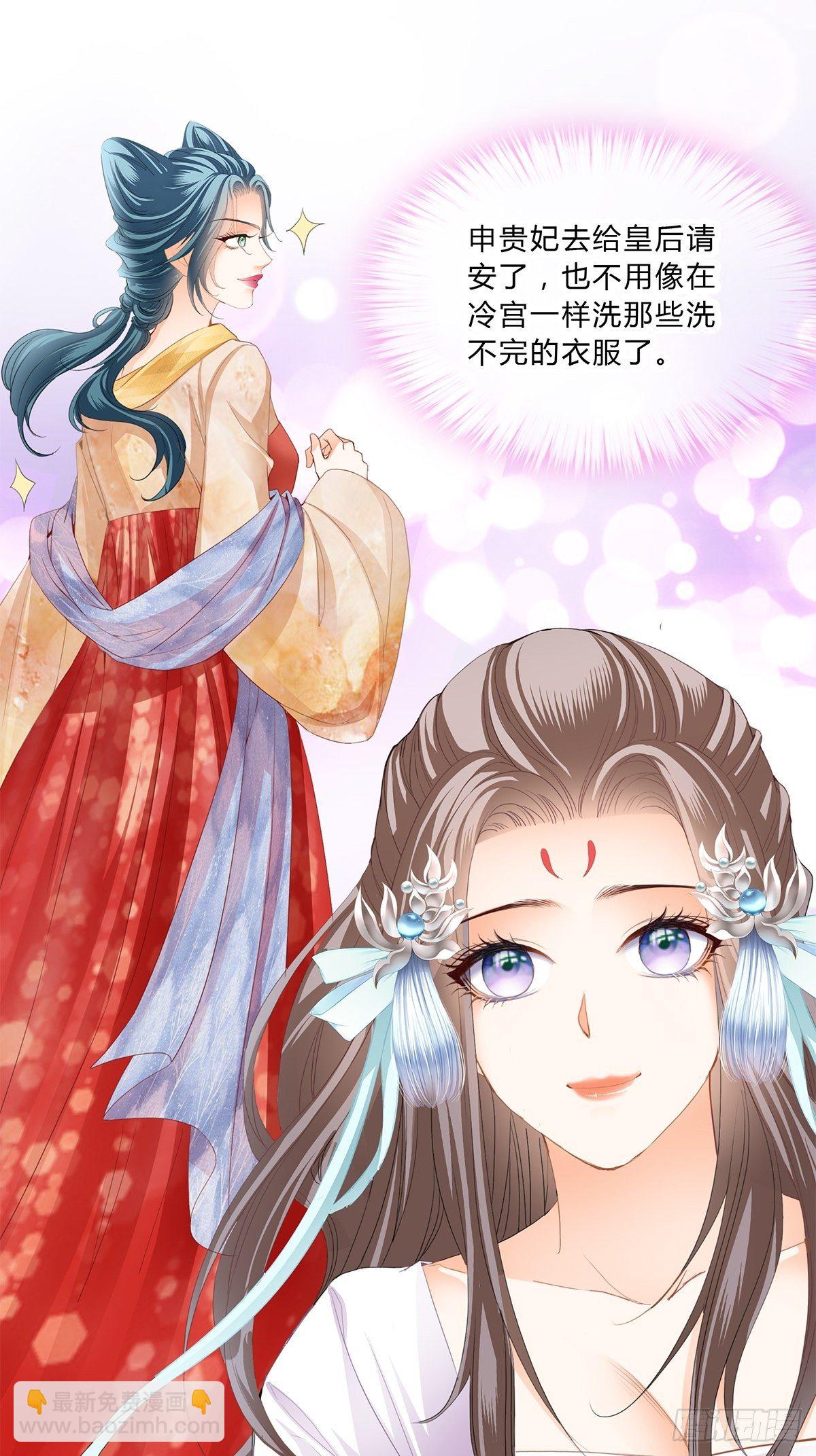 与齐王重逢-第137话