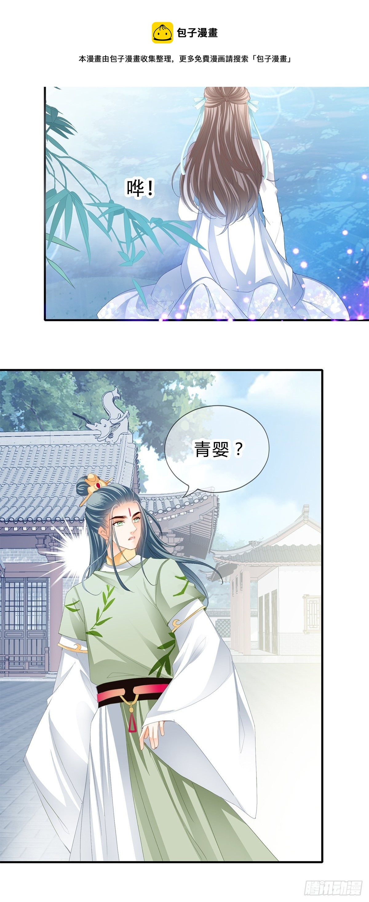 与齐王重逢-第137话