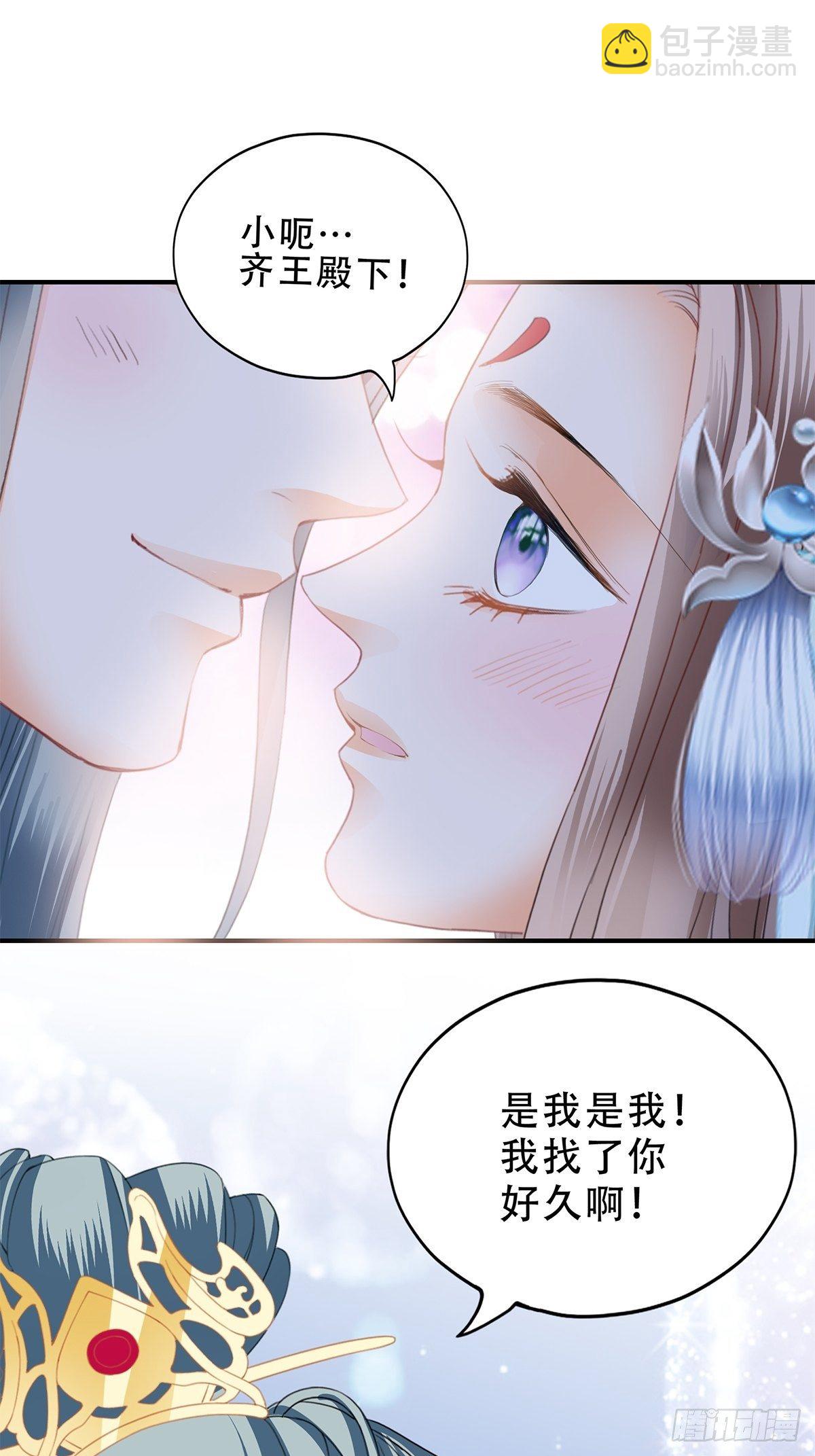 与齐王重逢-第137话