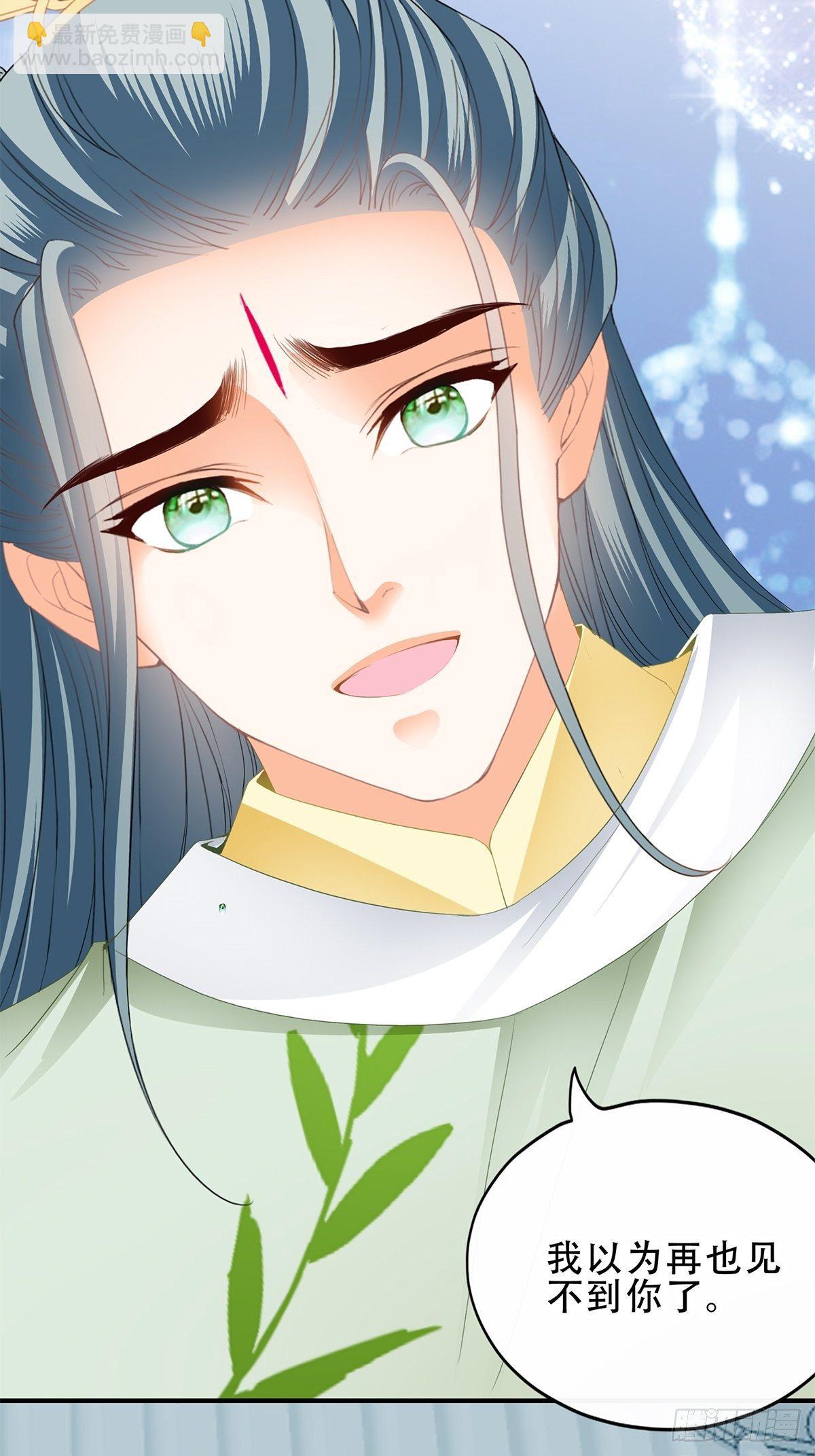 与齐王重逢-第137话