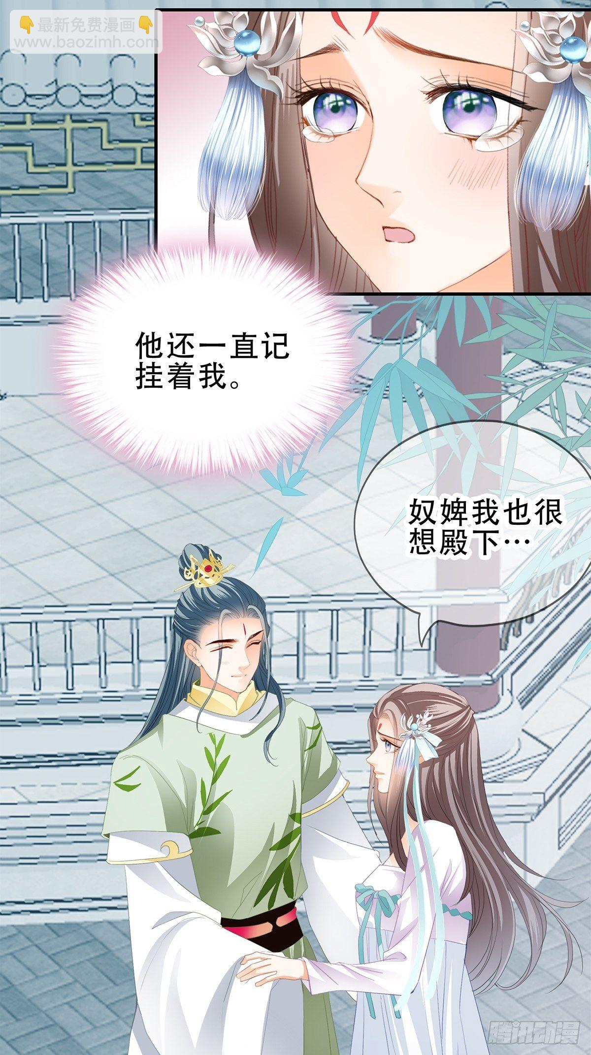 与齐王重逢-第137话