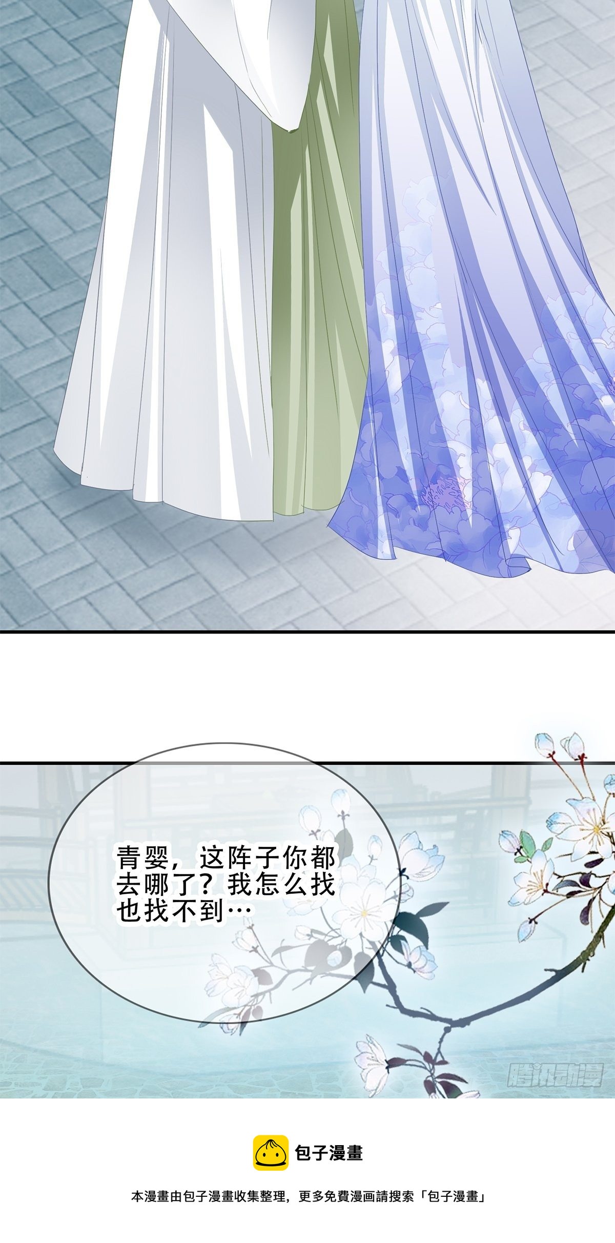 与齐王重逢-第137话