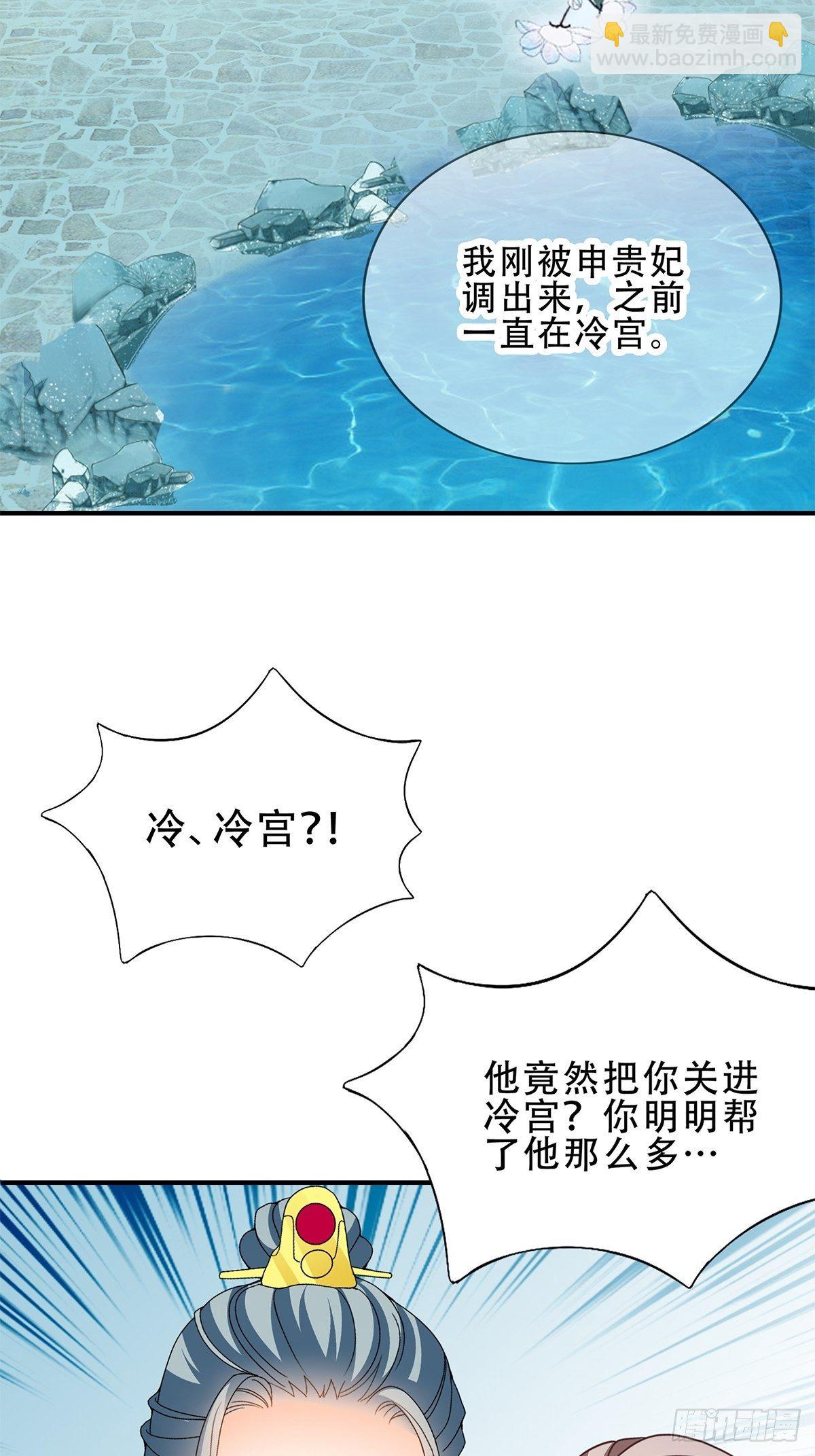 与齐王重逢-第137话