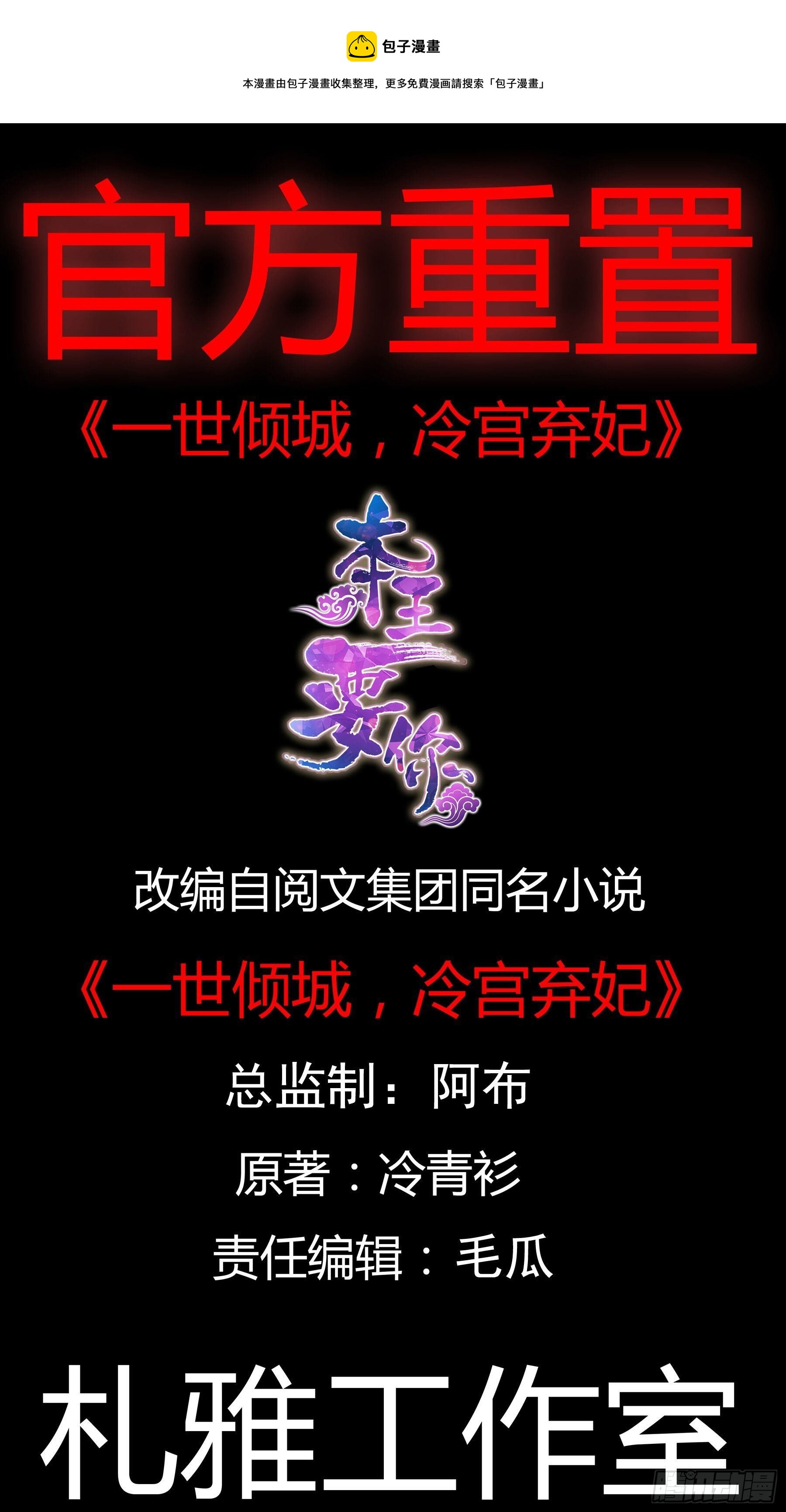 本王要你 - 一個秘密 - 1