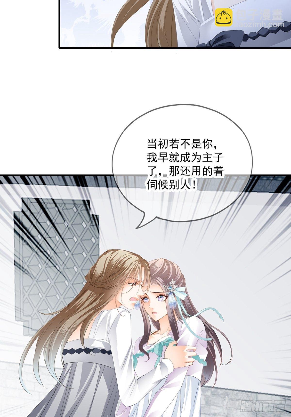 一个秘密-第139话