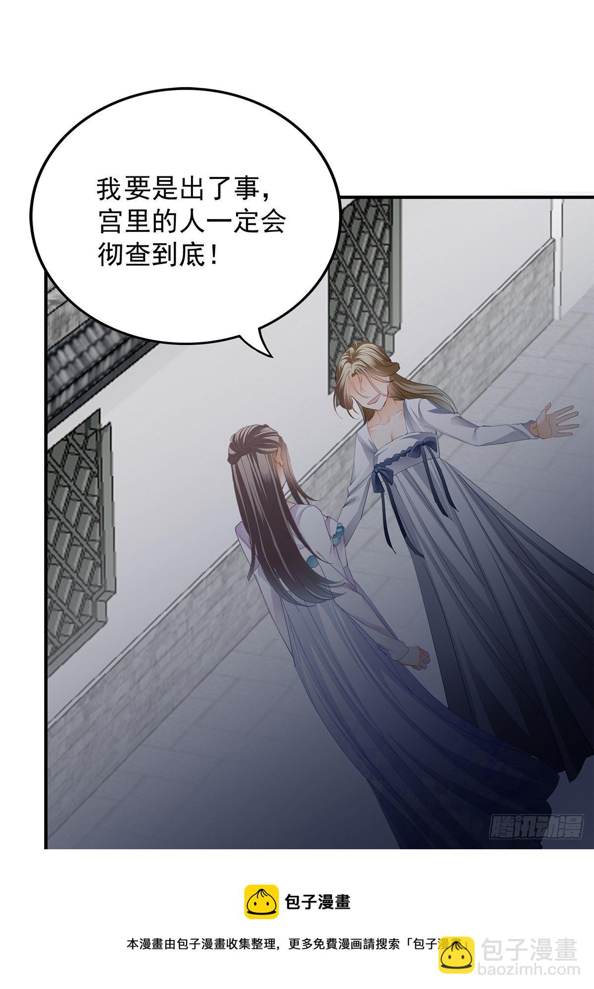 一个秘密-第139话