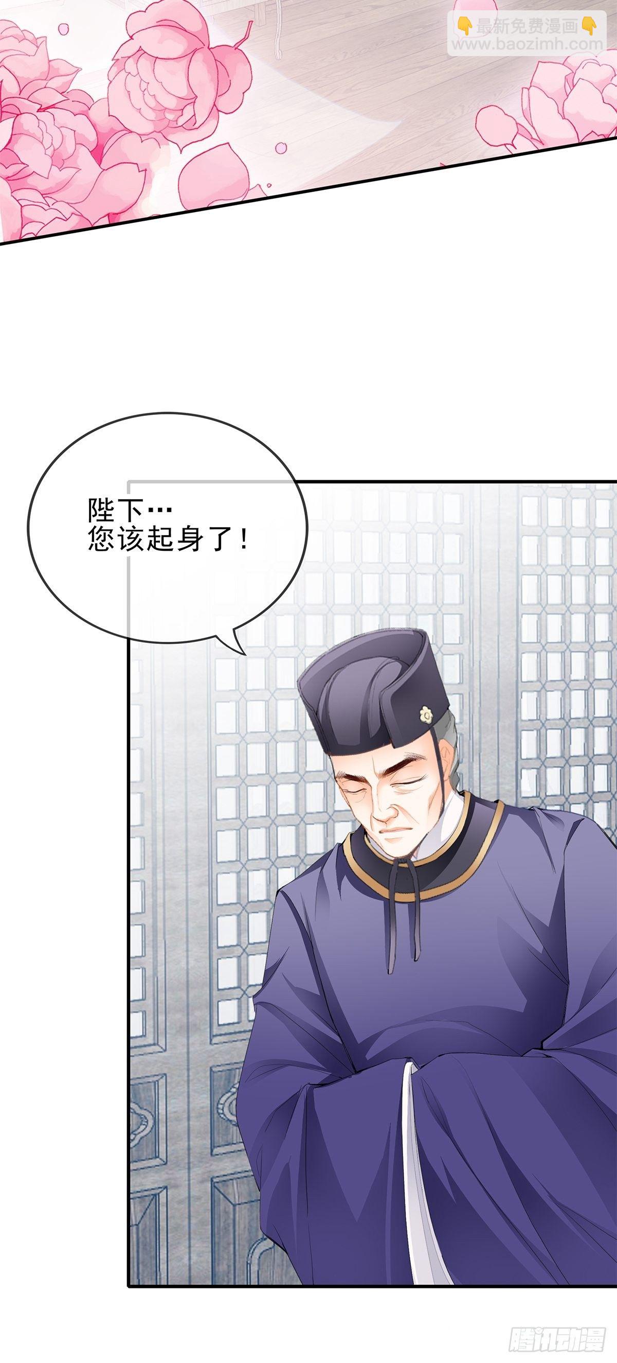 助你上龙床-第141话