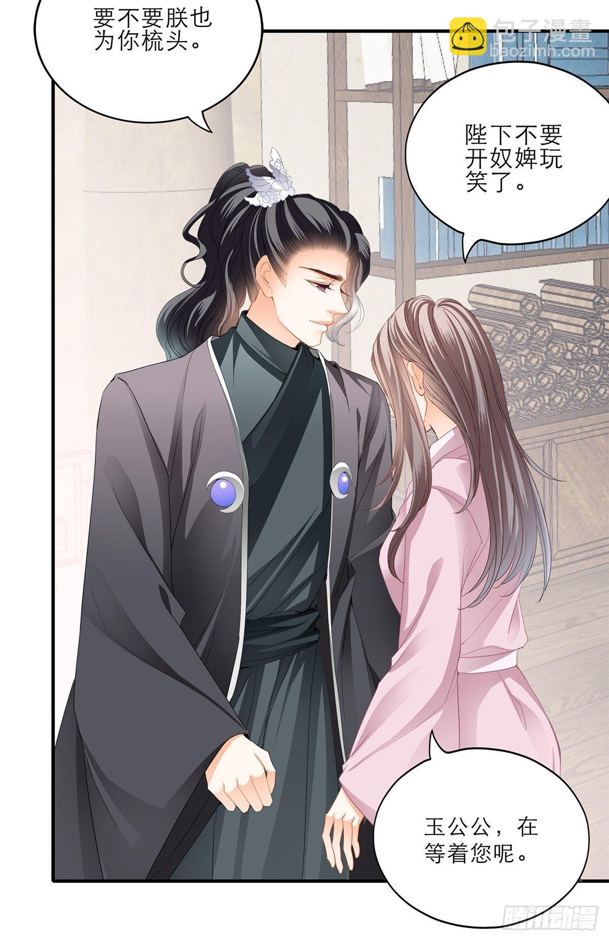 助你上龙床-第141话