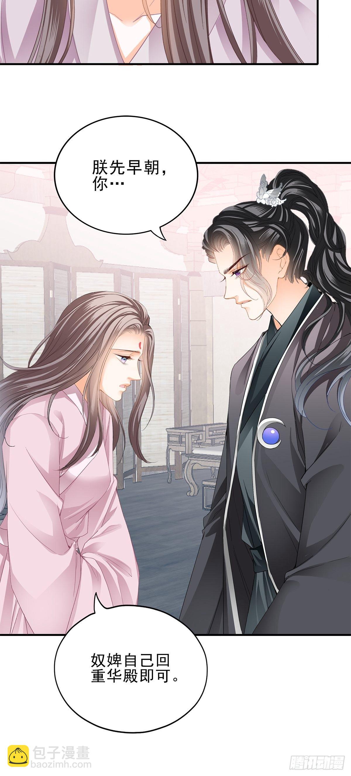 助你上龙床-第141话