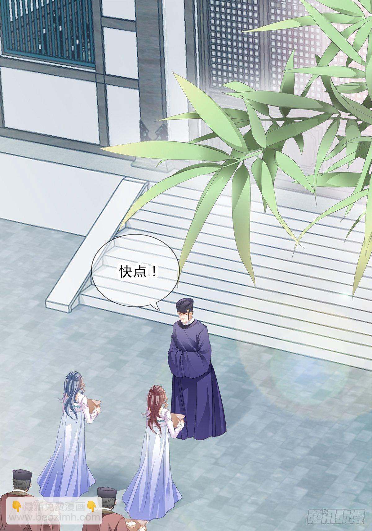 助你上龙床-第141话