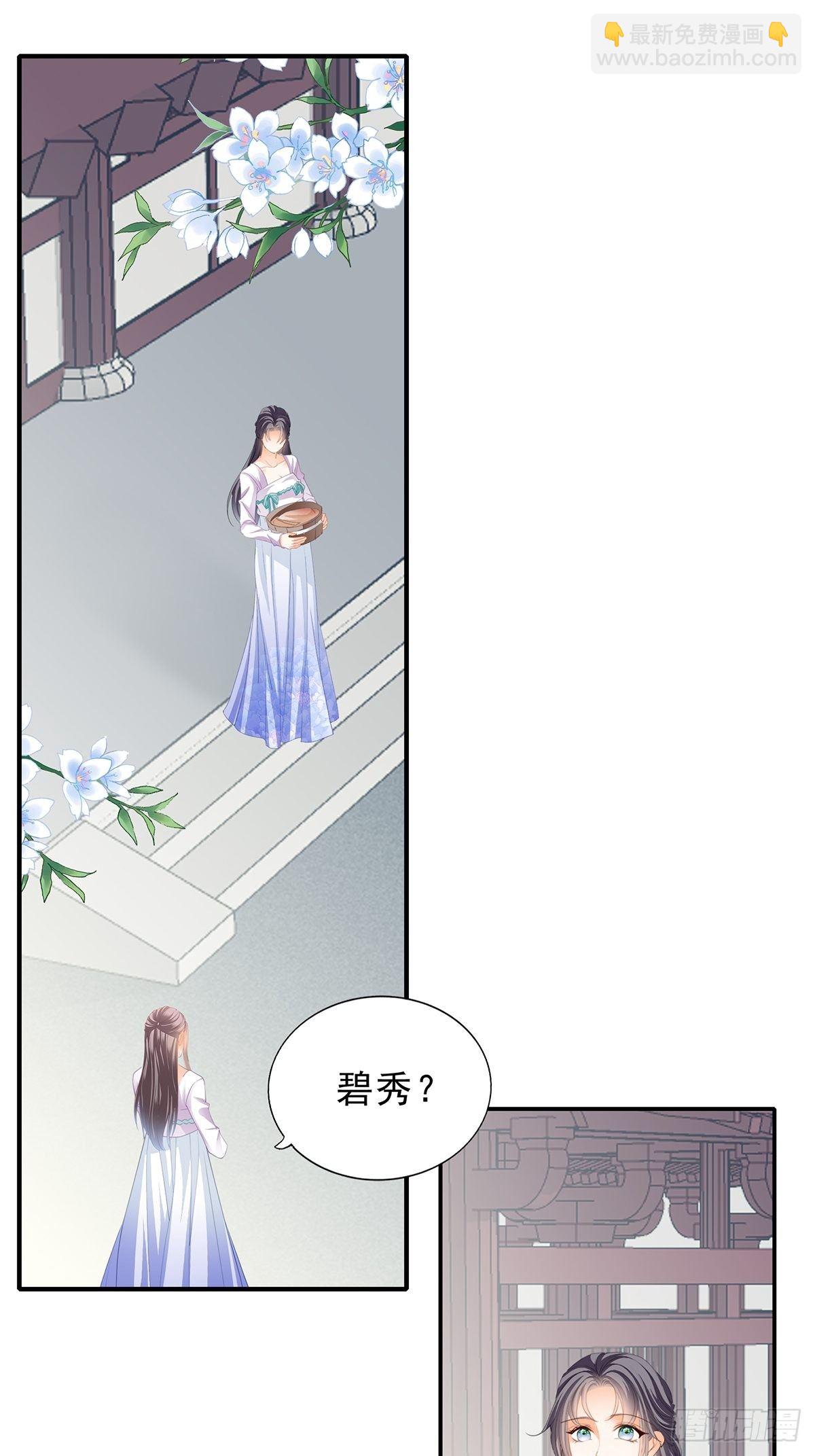 助你上龙床-第141话