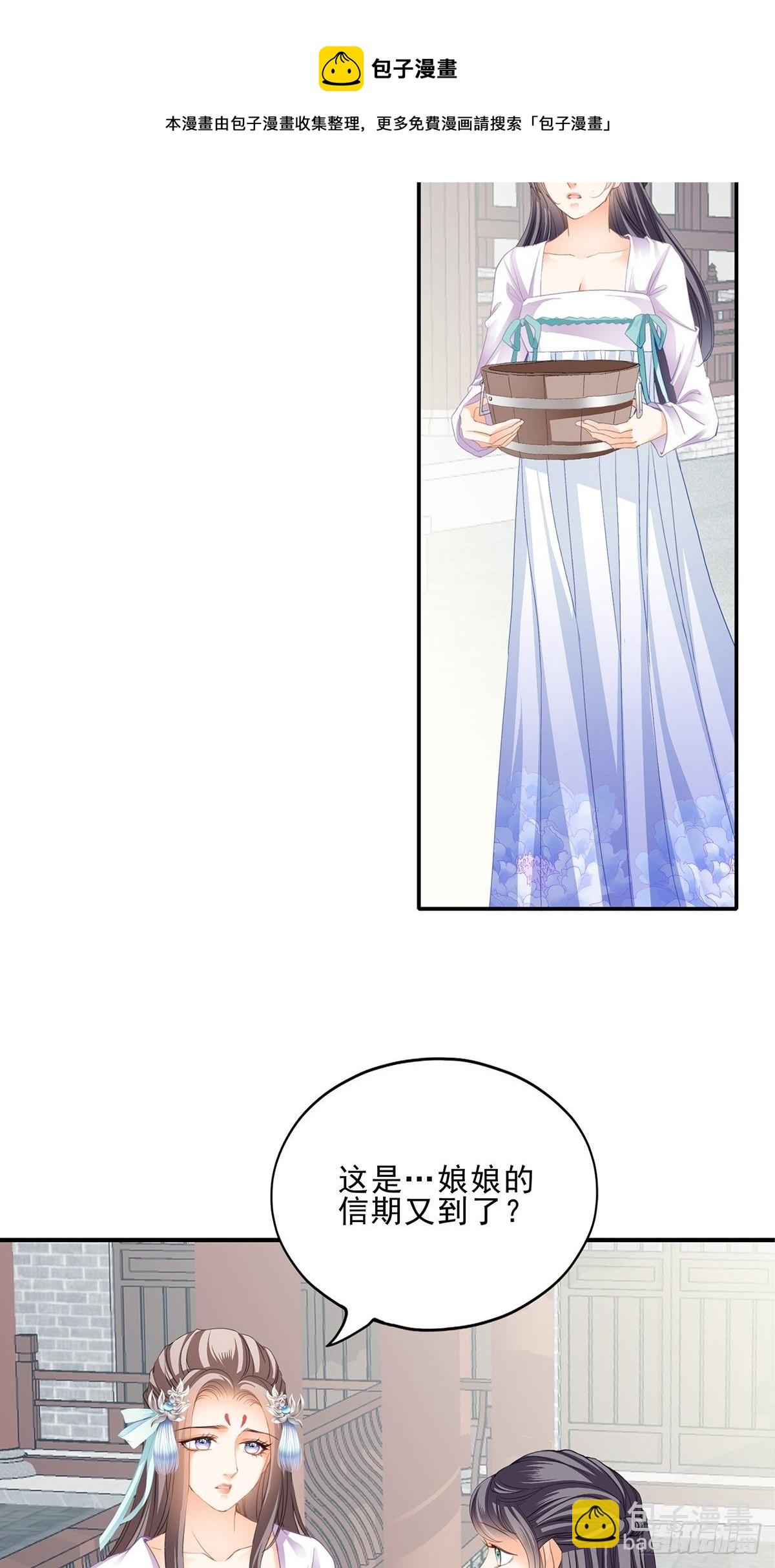 助你上龙床-第141话