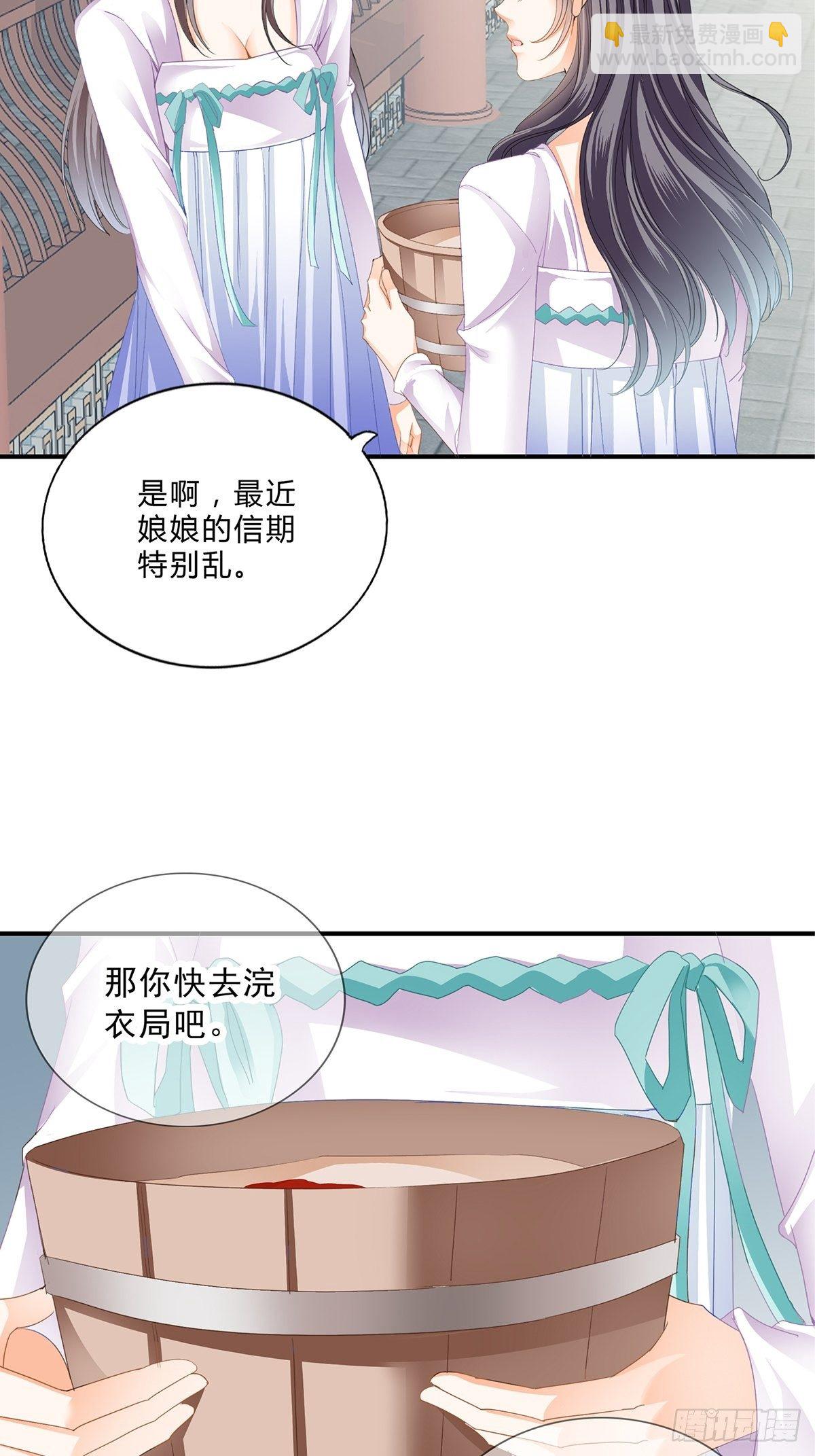 助你上龙床-第141话