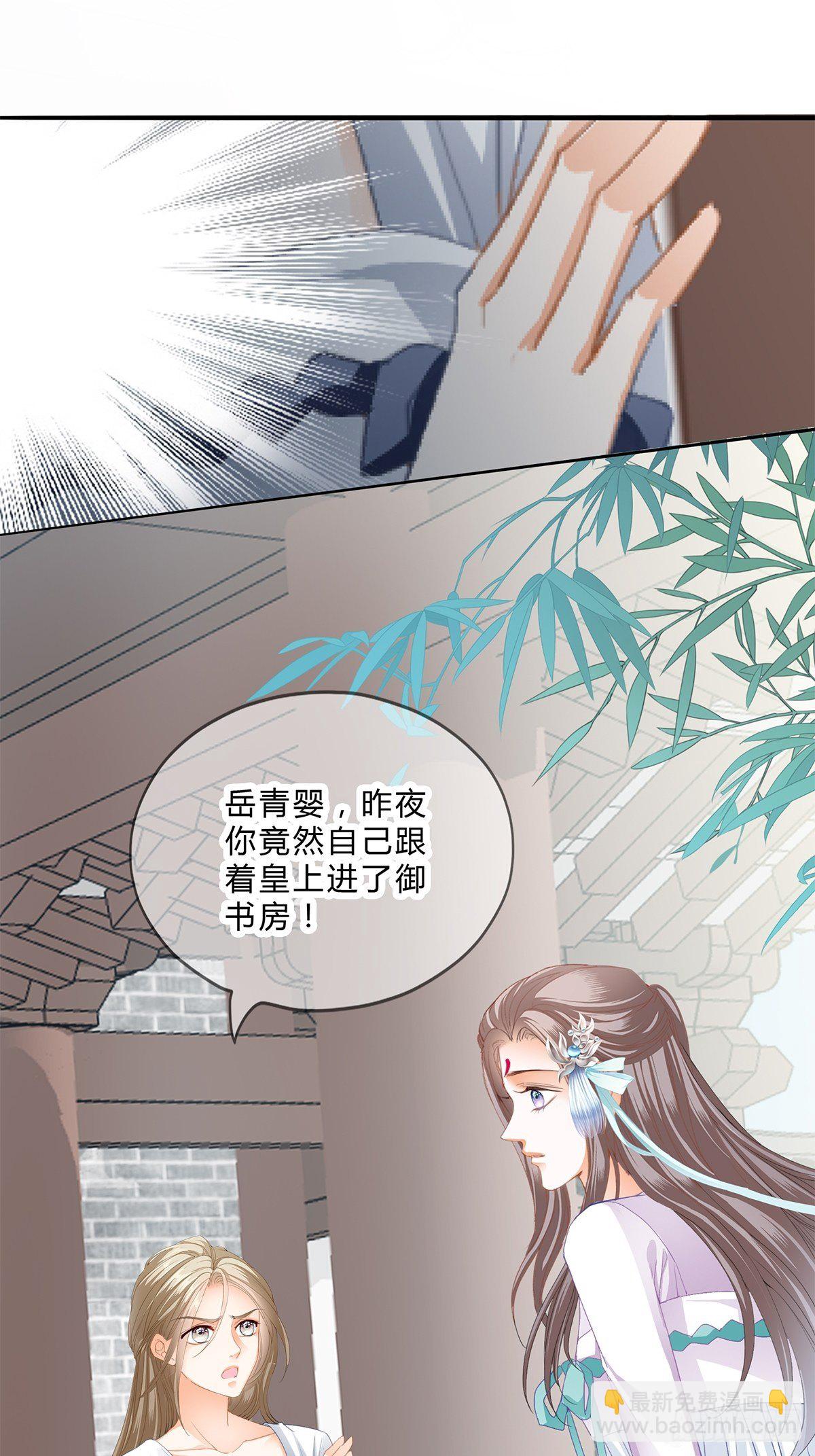 助你上龙床-第141话