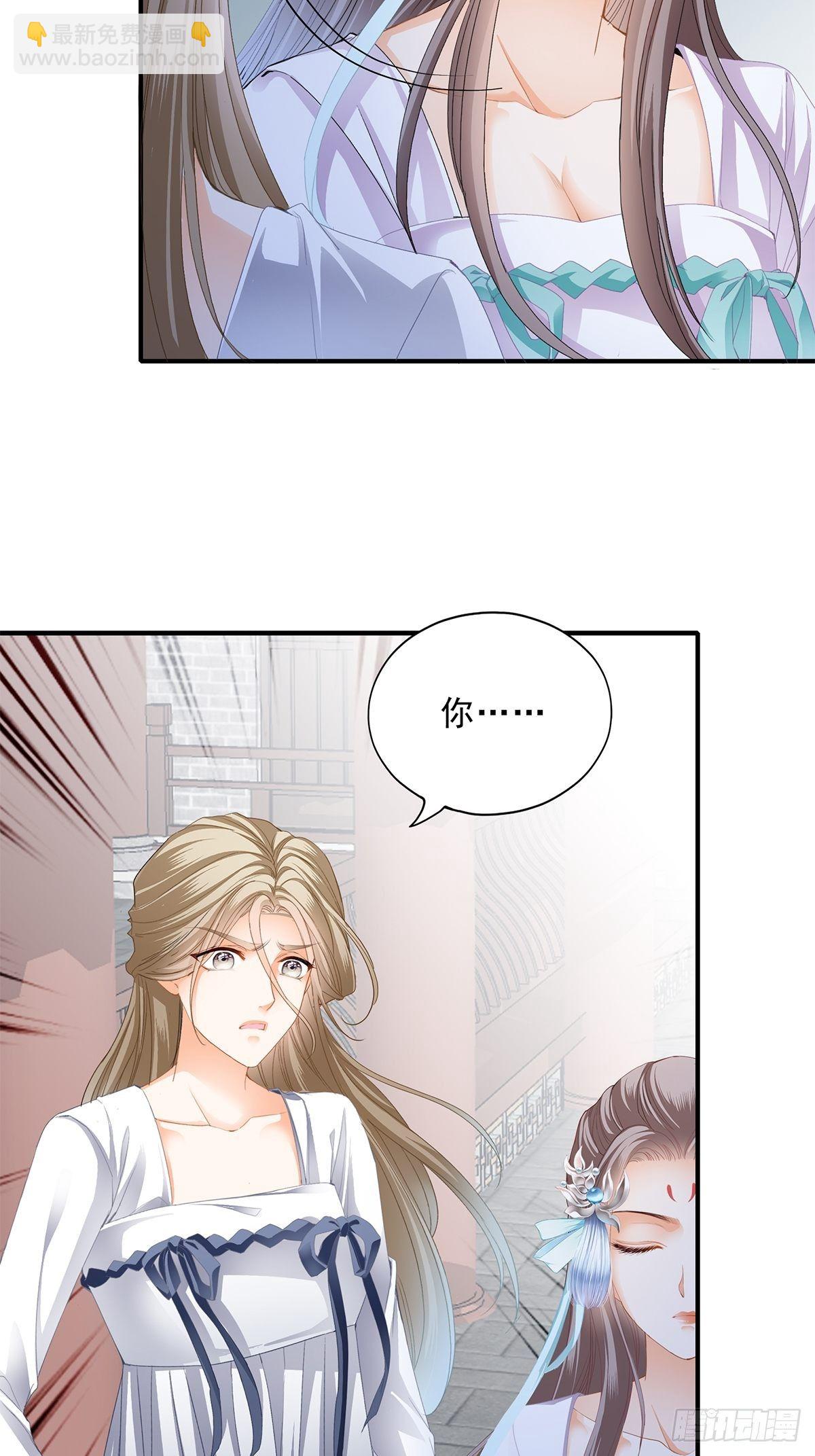 助你上龙床-第141话