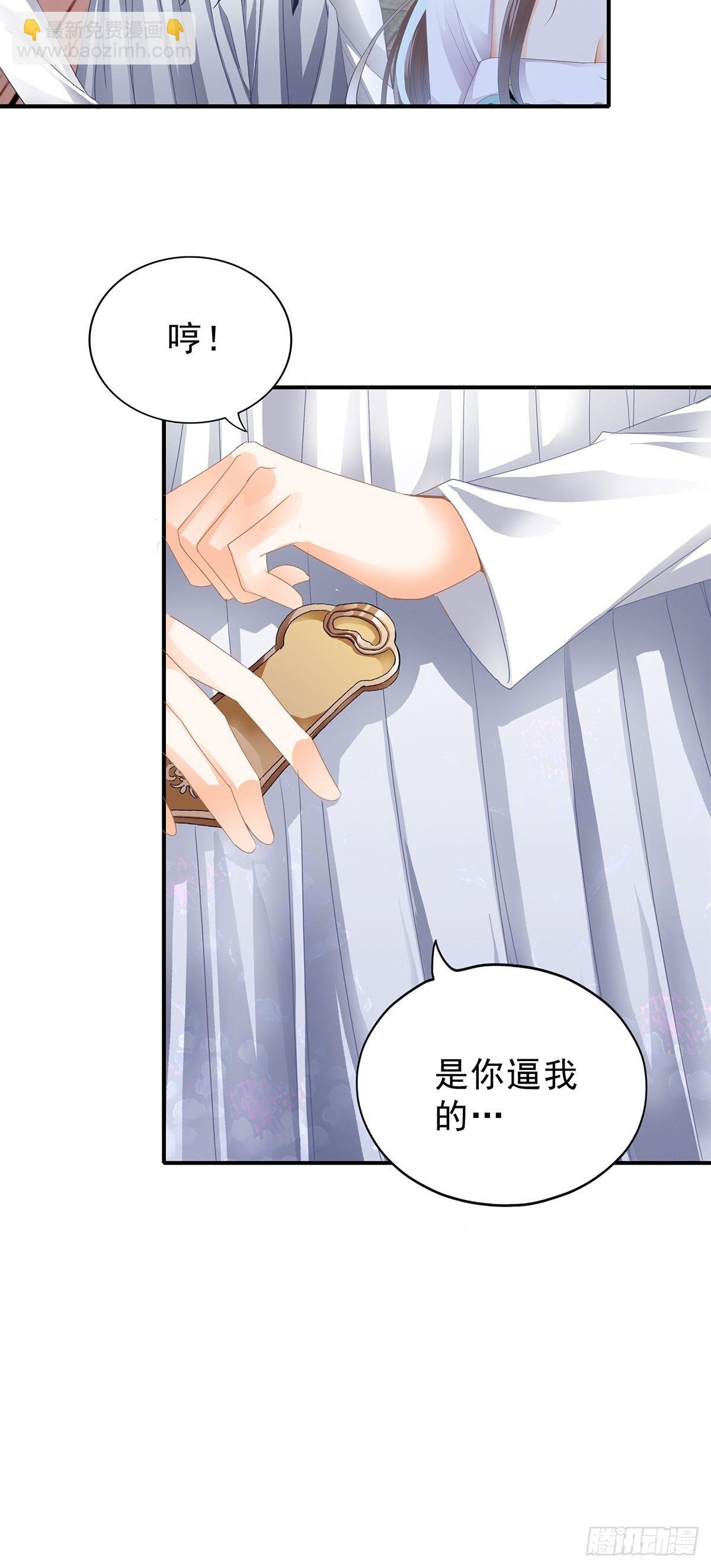 助你上龙床-第141话