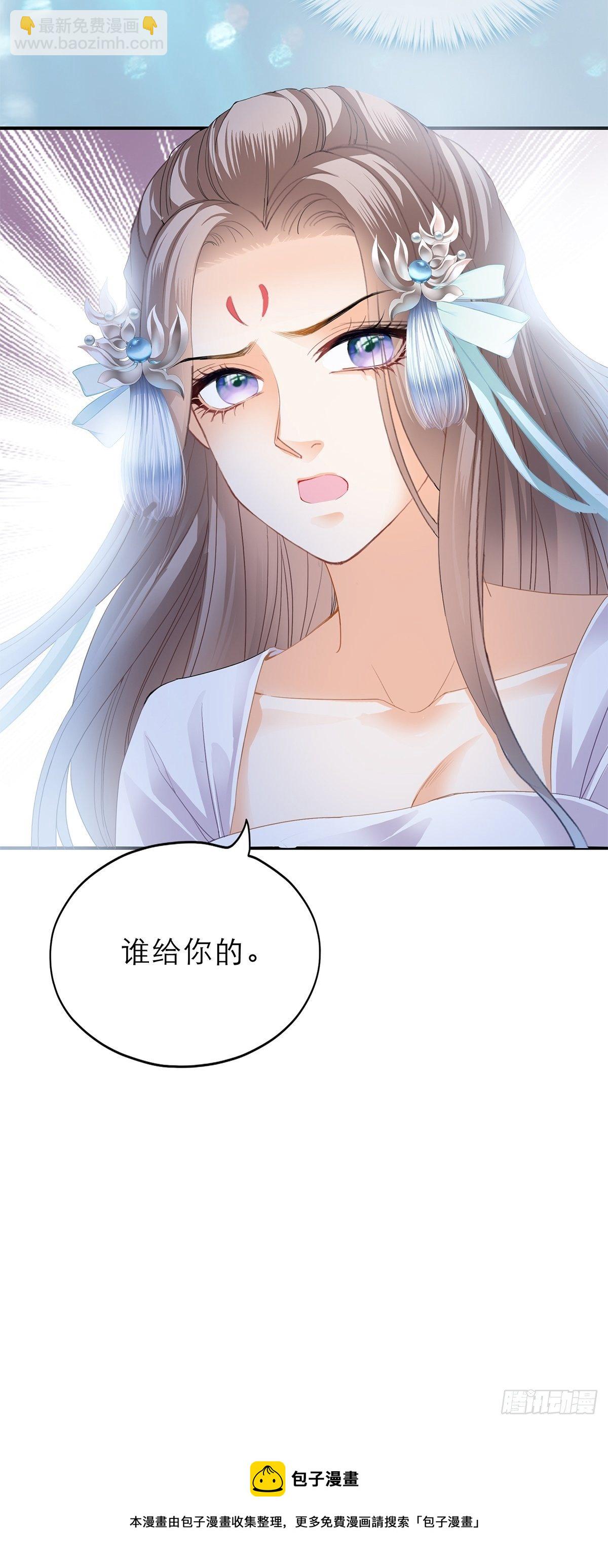 助你上龙床-第141话