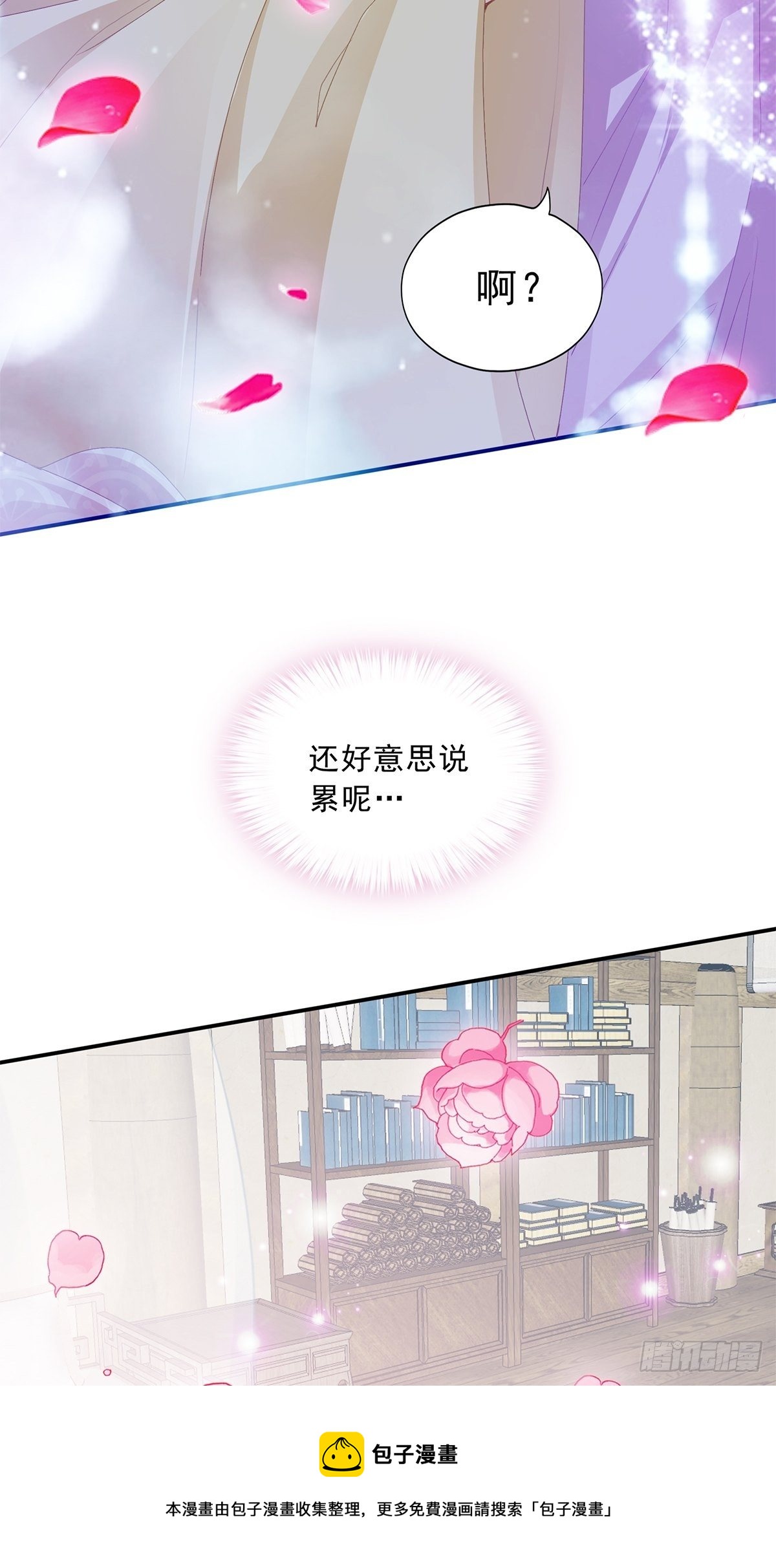 助你上龙床-第141话