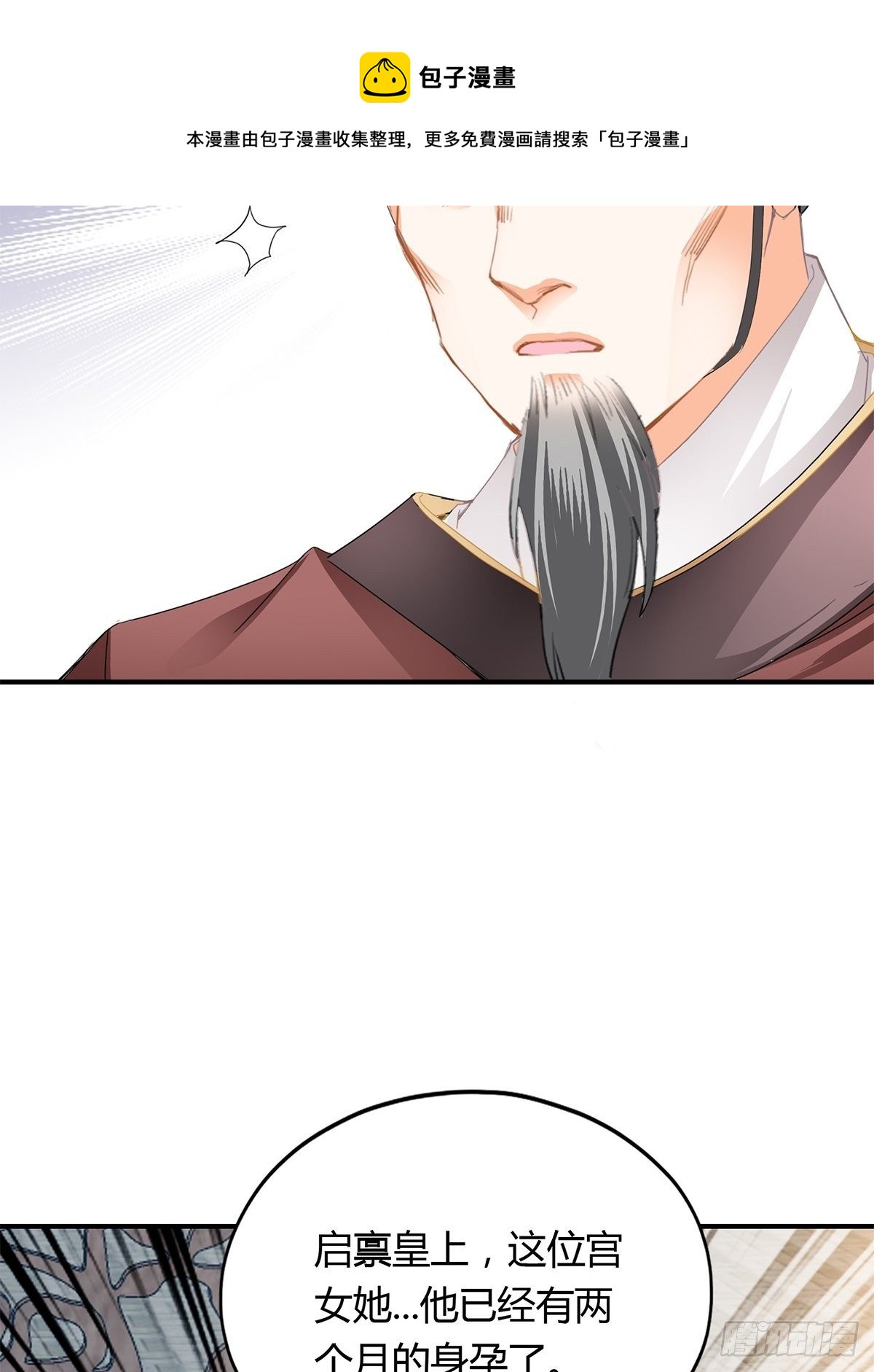 晋升才人-第149话